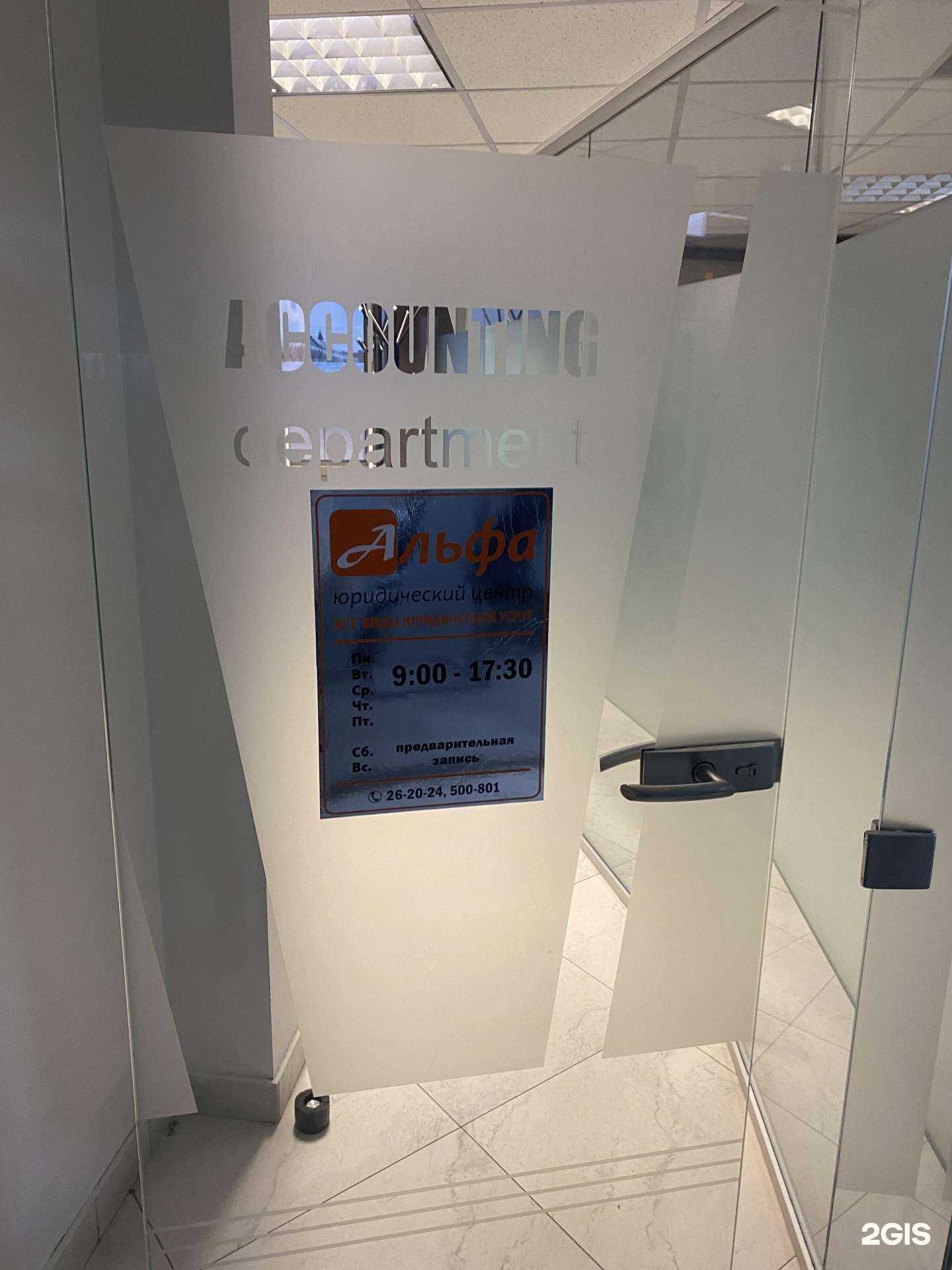 Отзывы на компанию Альфа в Иванове c фото