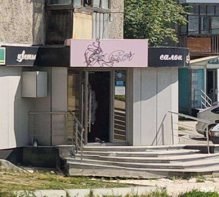 Отзывы на компанию La rose в г. Первоуральск c фото