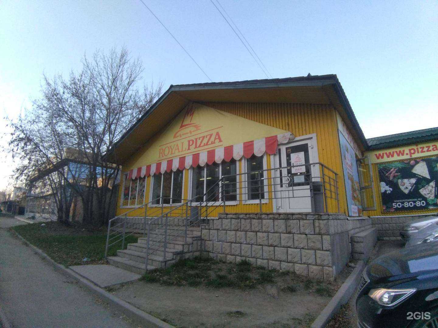 Отзывы на компанию Royal Pizza в Ангарске c фото - фотография 2 из 2