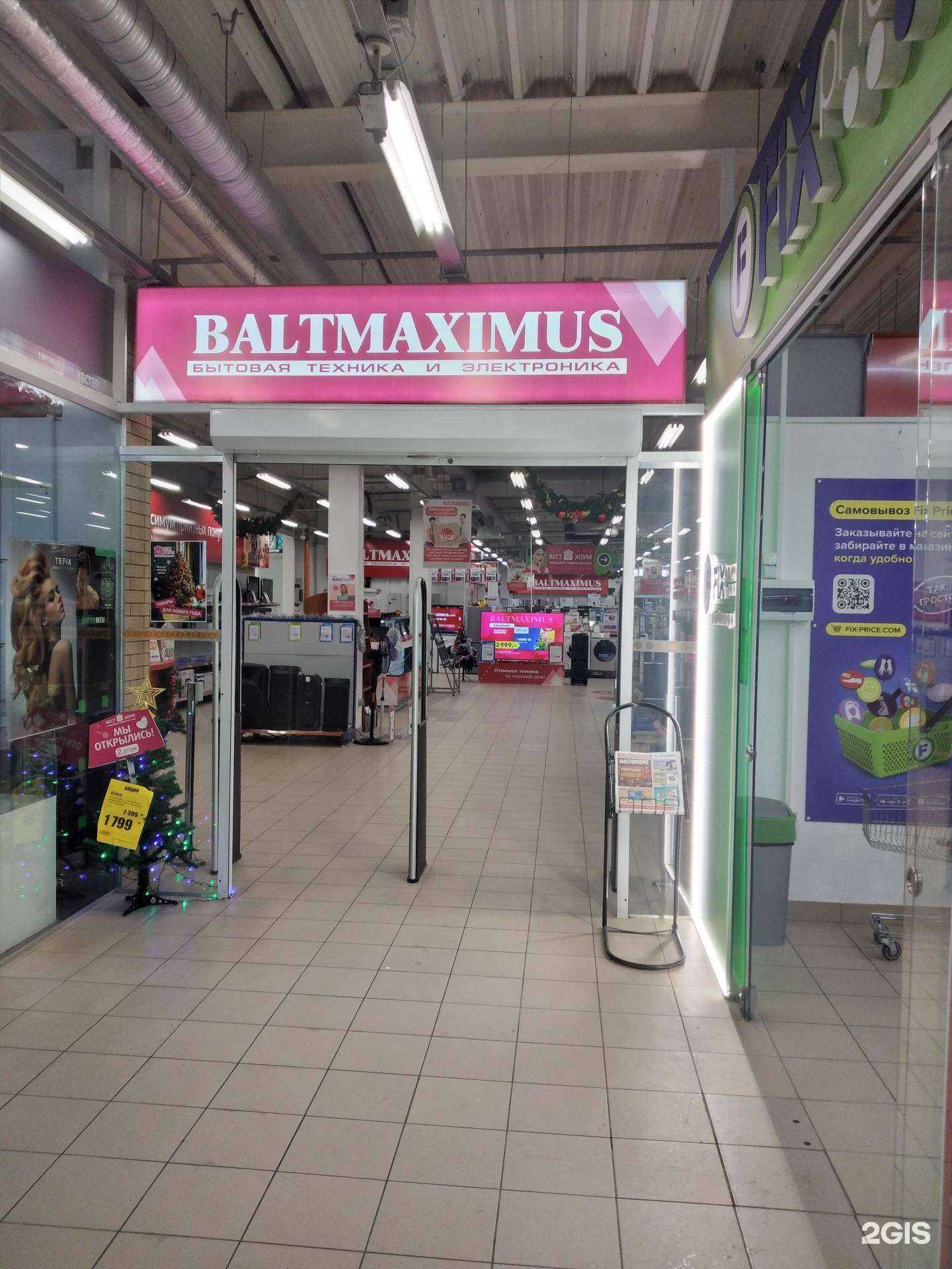 Отзывы на компанию Baltmaximus в г. Калининград c фото