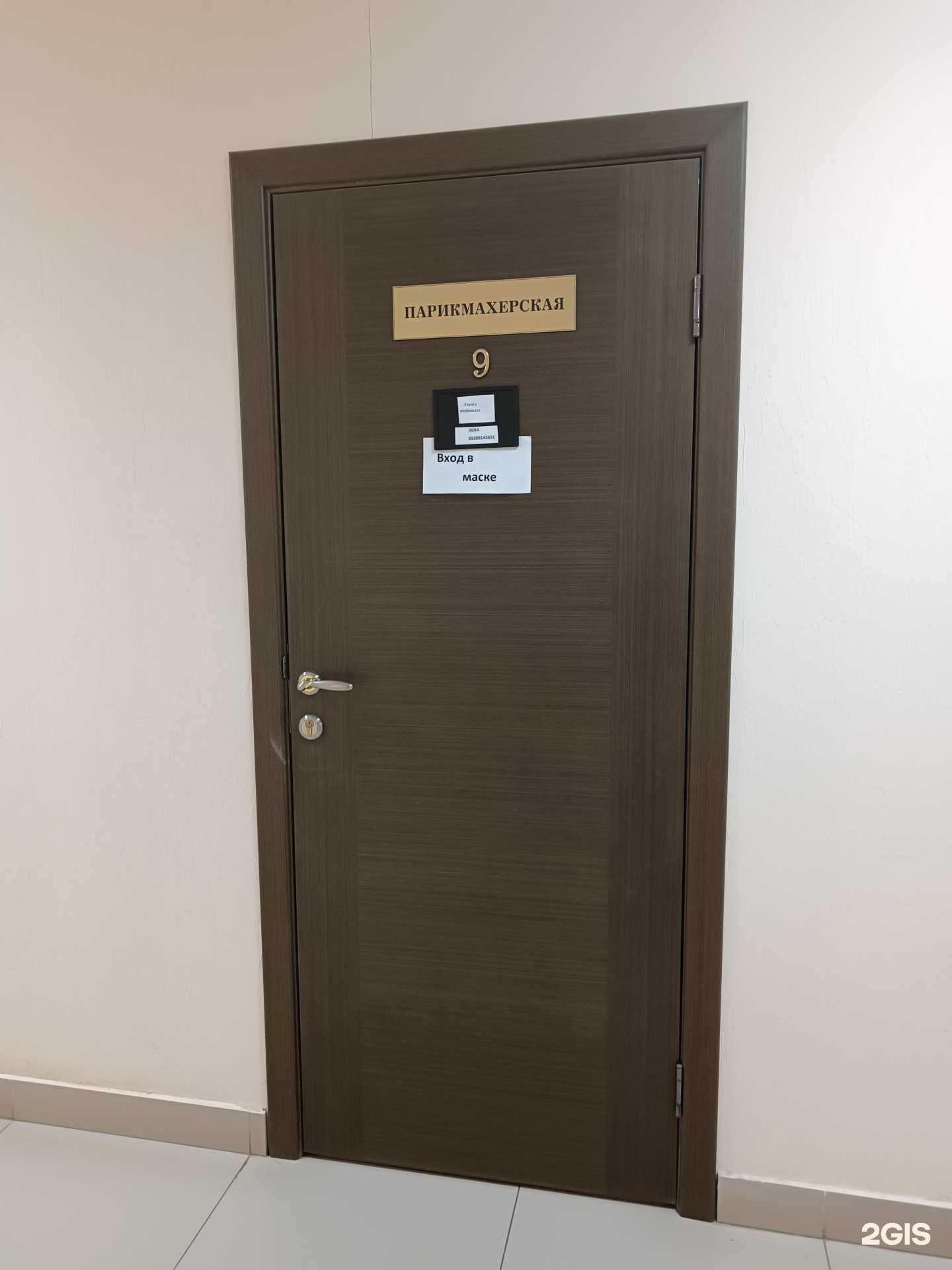 Отзывы на компанию Парикмахерская в г. Арзамас c фото