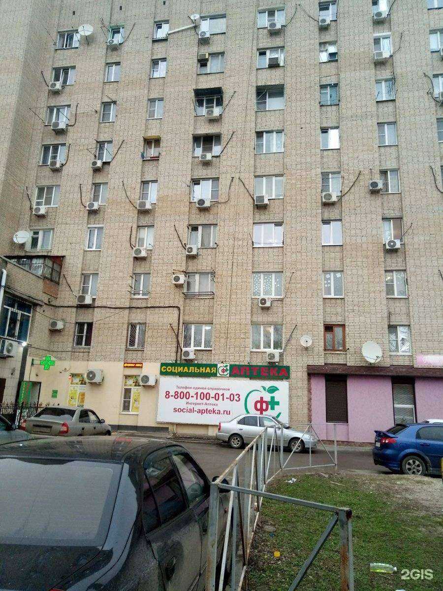 Отзывы на компанию Социальная Аптека в Ростове-на-Дону c фото - фотография 2 из 2