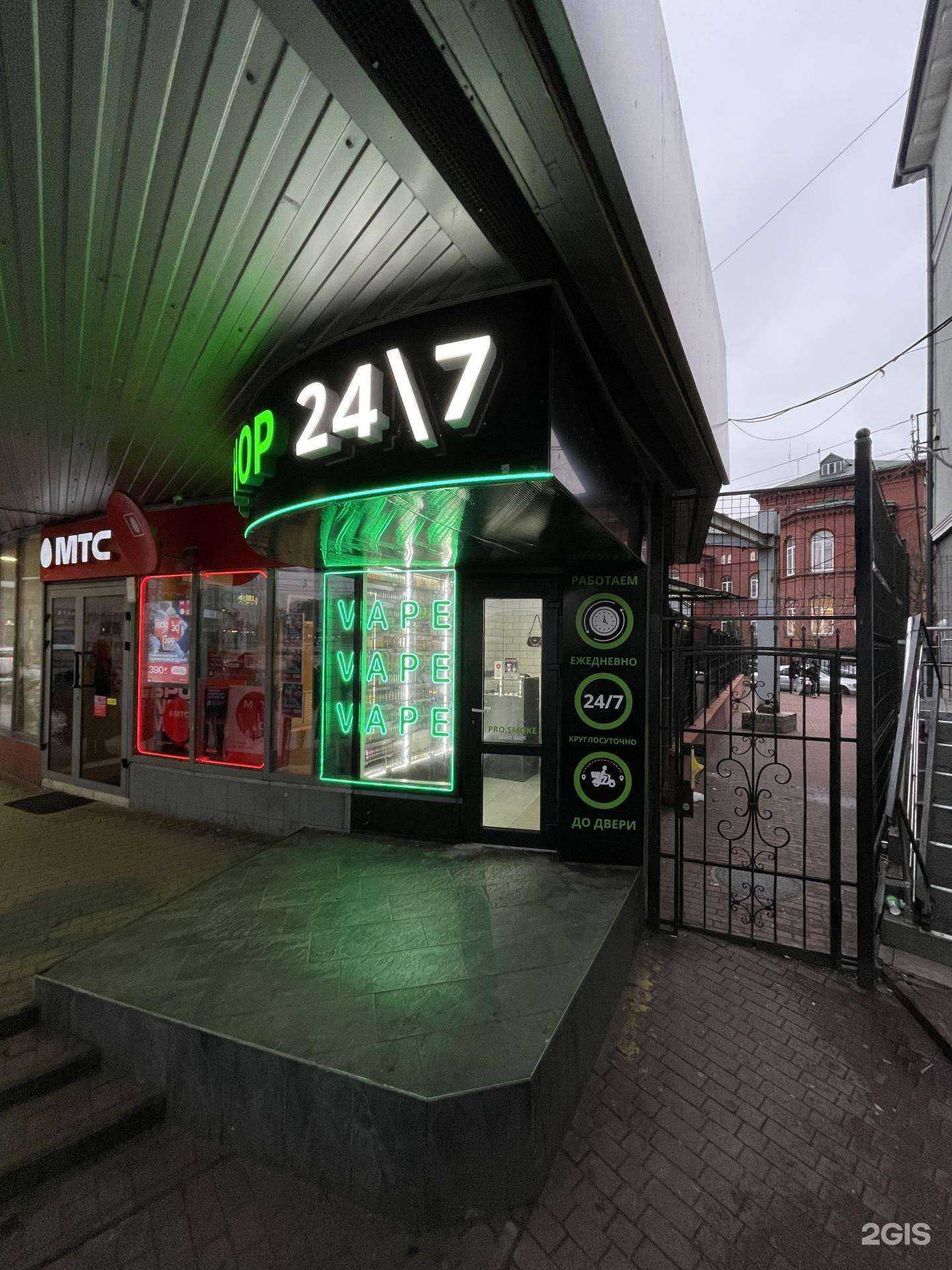 Отзывы на компанию Pro.smoke в г. Калининград c фото