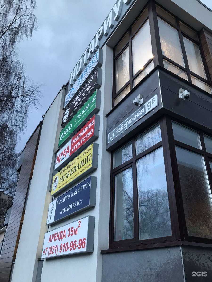 Отзывы на компанию РЕСО-Гарантия в Кировске c фото