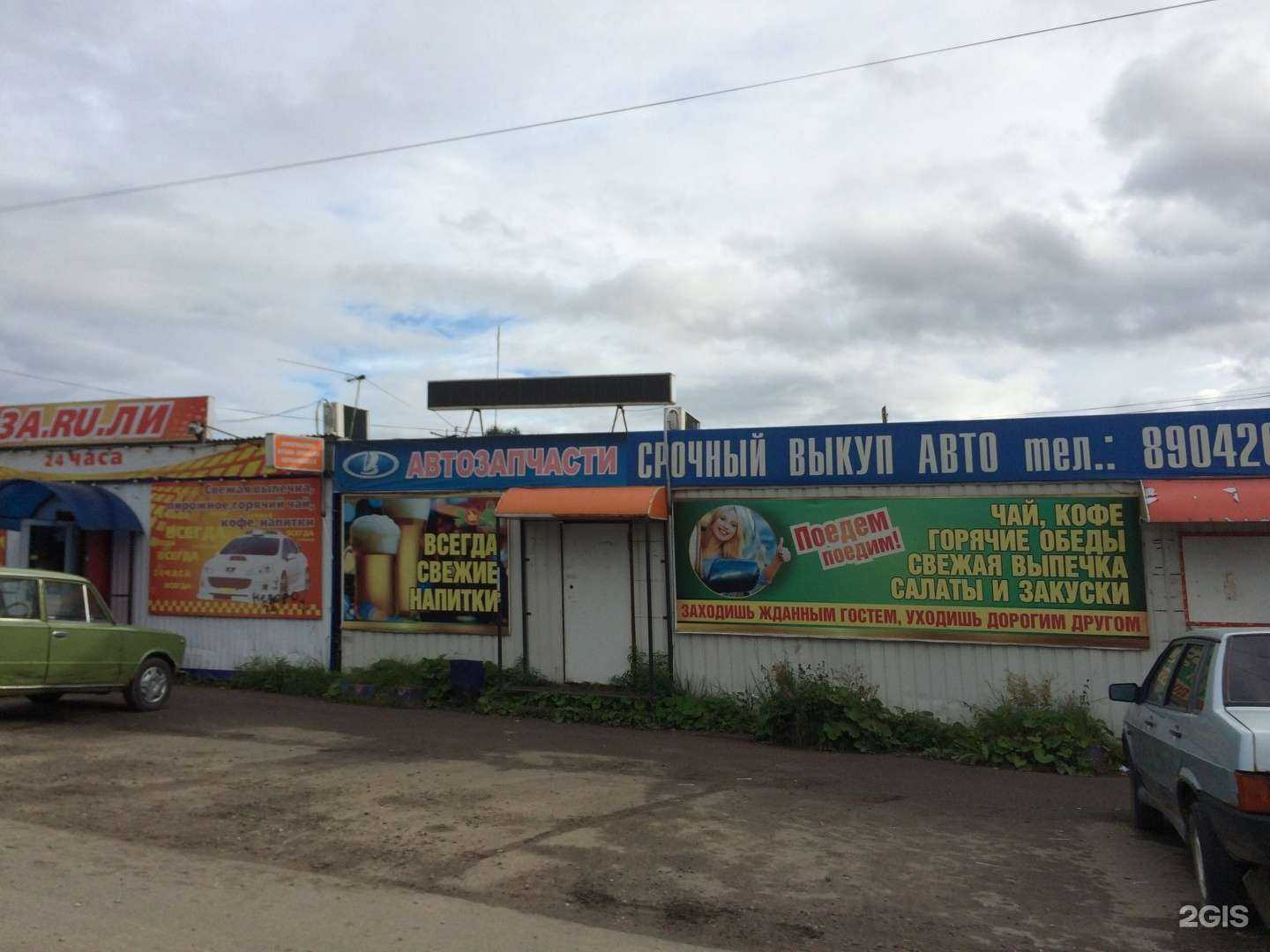 Отзывы на компанию Магазин автозапчастей для ГАЗ, УАЗ в Сыктывкаре c фото - фотография 2 из 2