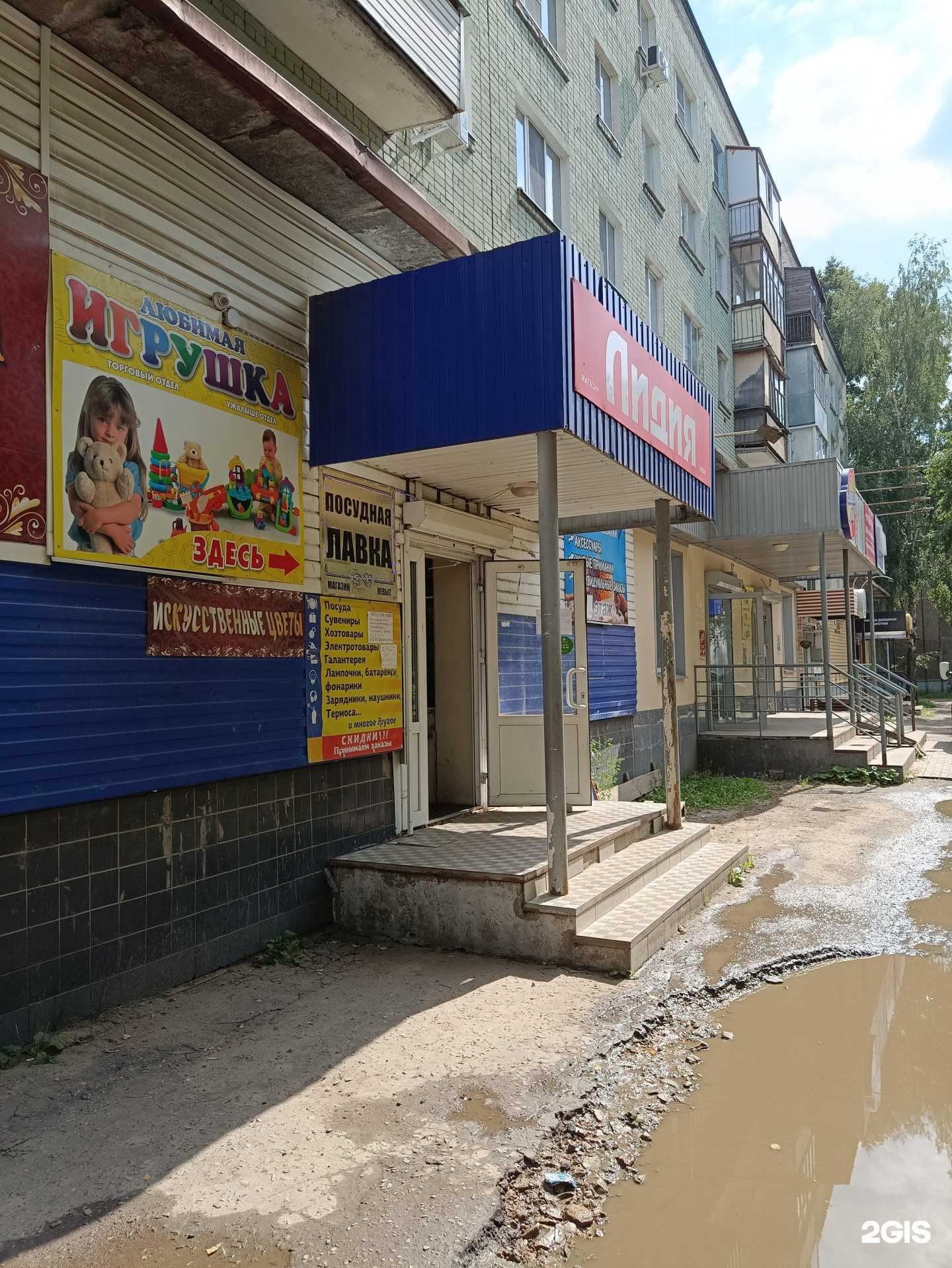 Отзывы на компанию Посудная лавка в г. Йошкар-Ола c фото