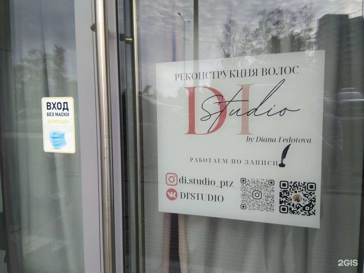 Отзывы на компанию Di studio в Петрозаводске c фото