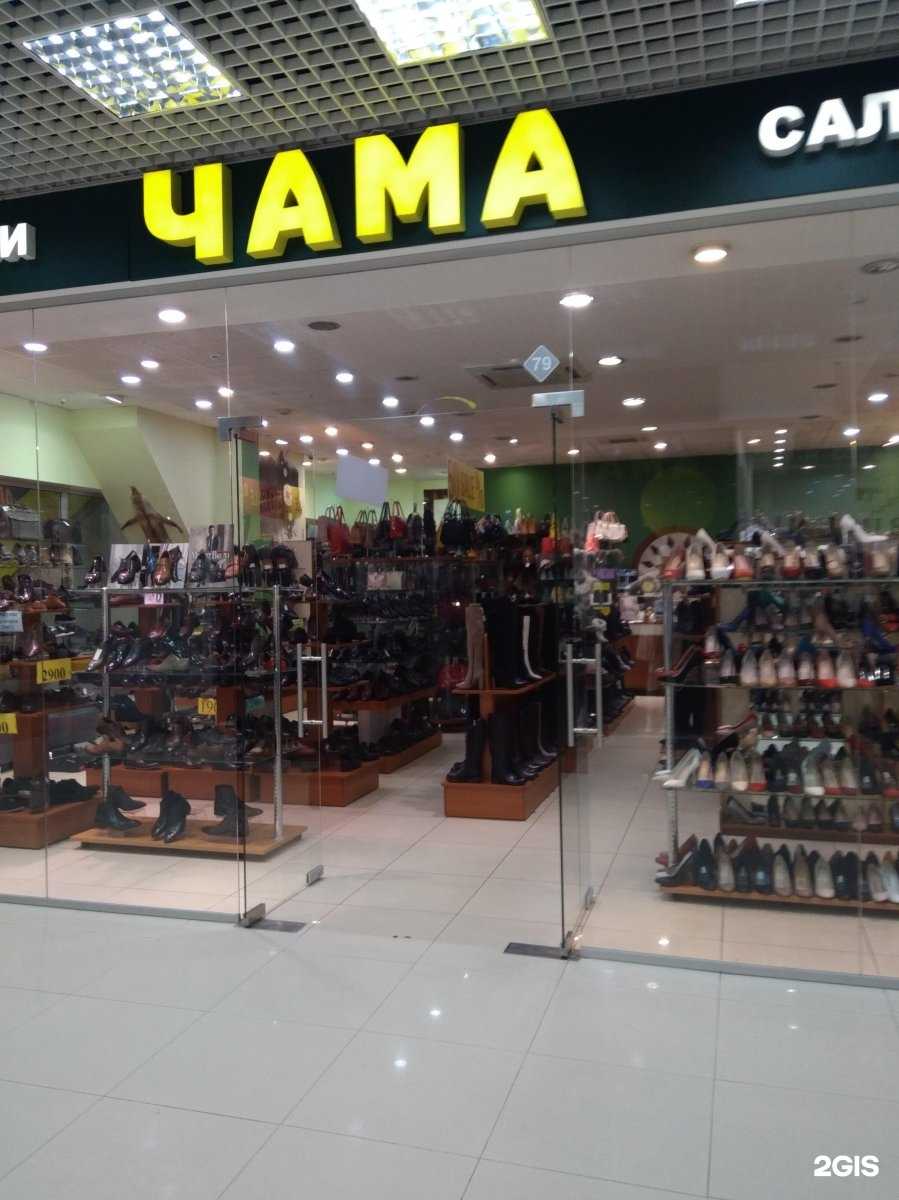 Отзывы на компанию Чама в г. Иваново c фото