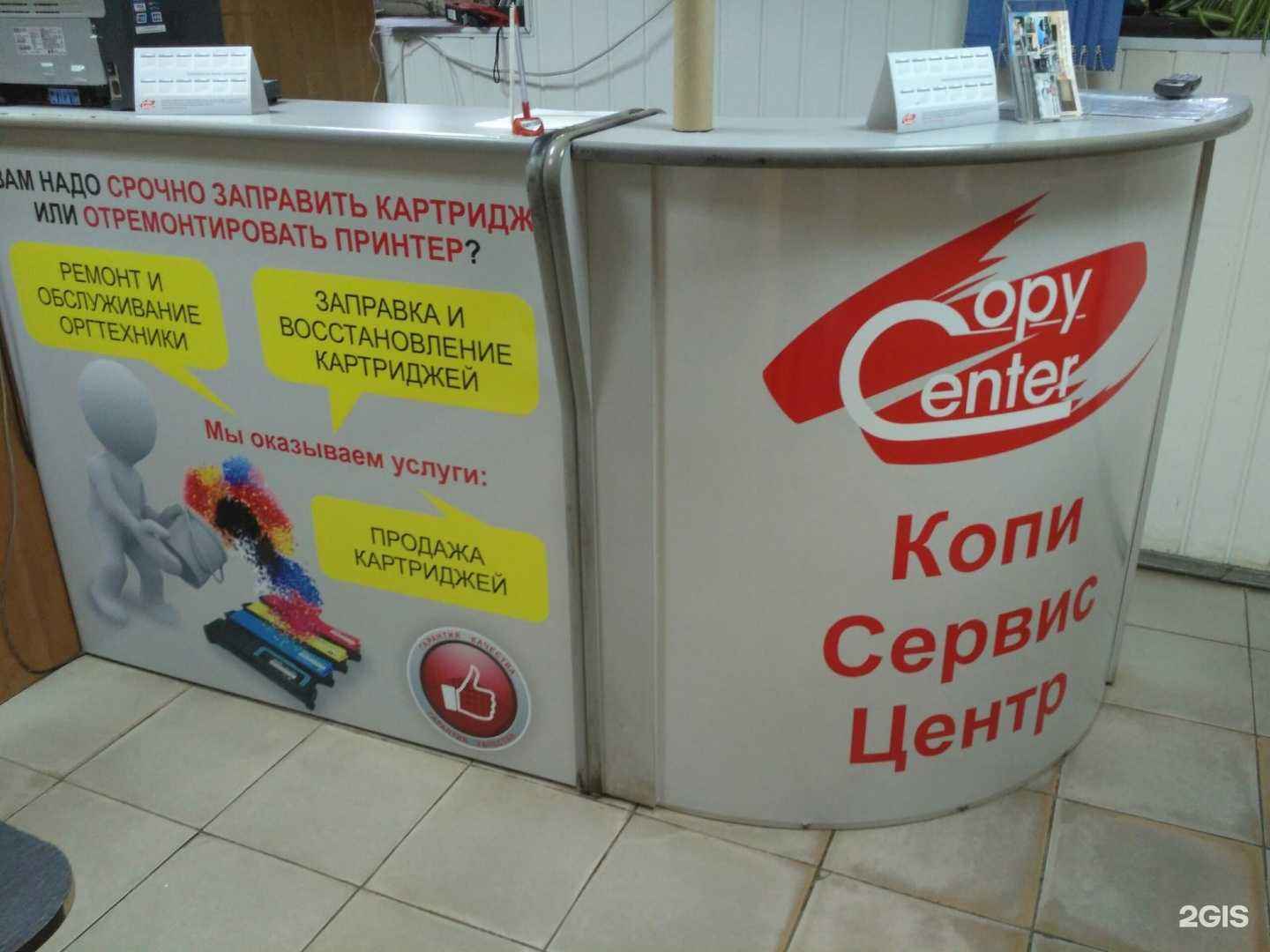 Отзывы на компанию Копи-Центр в Костроме c фото