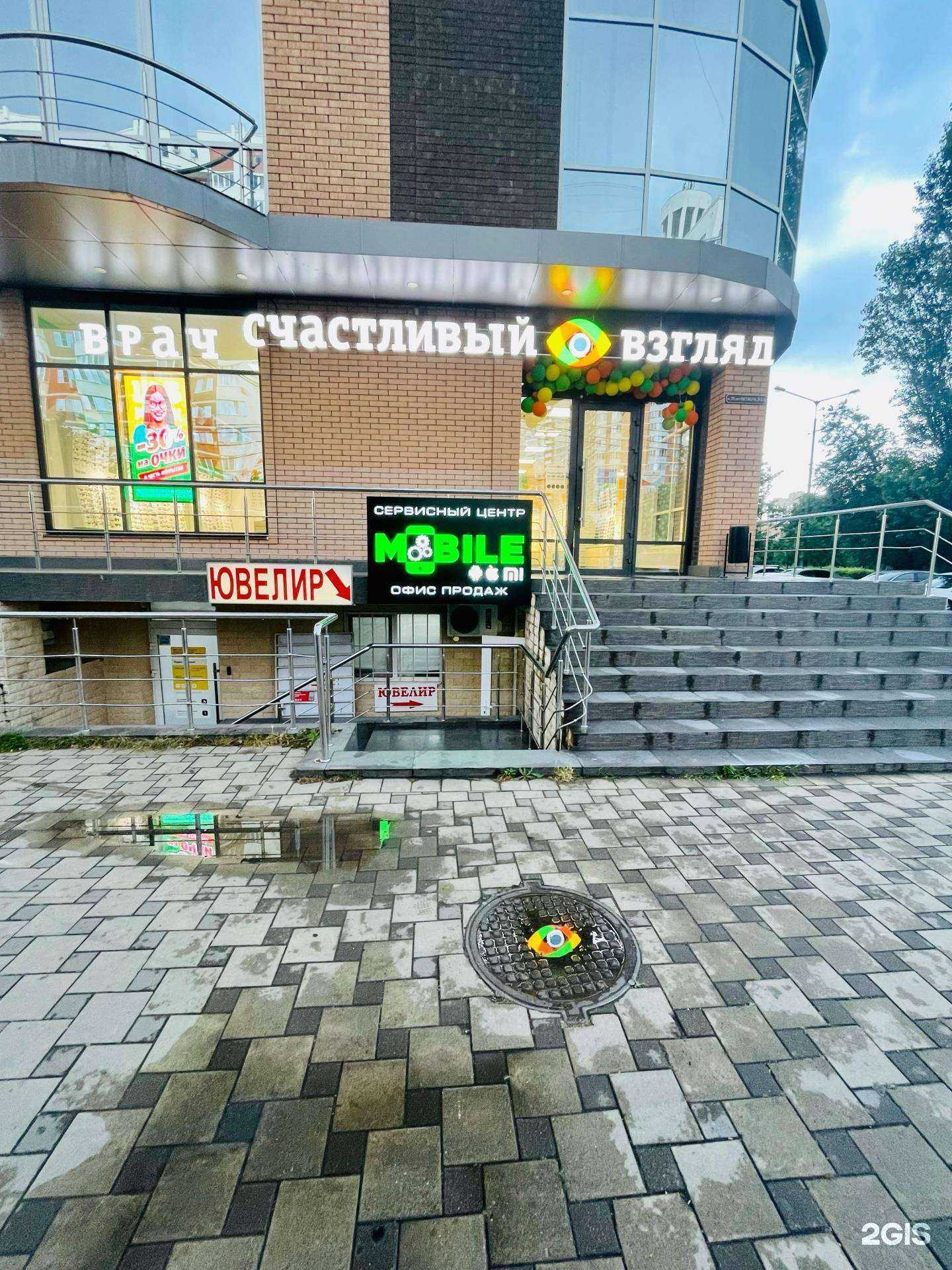 Отзывы на компанию Mobile в Краснодаре c фото