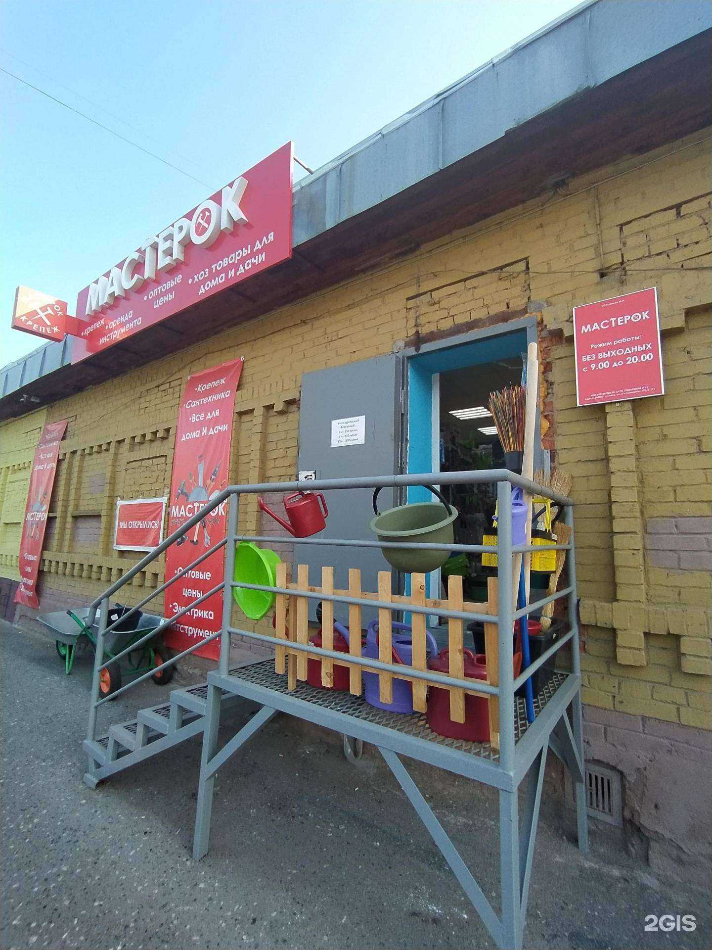 Отзывы на компанию Мастерок в г. Омск c фото