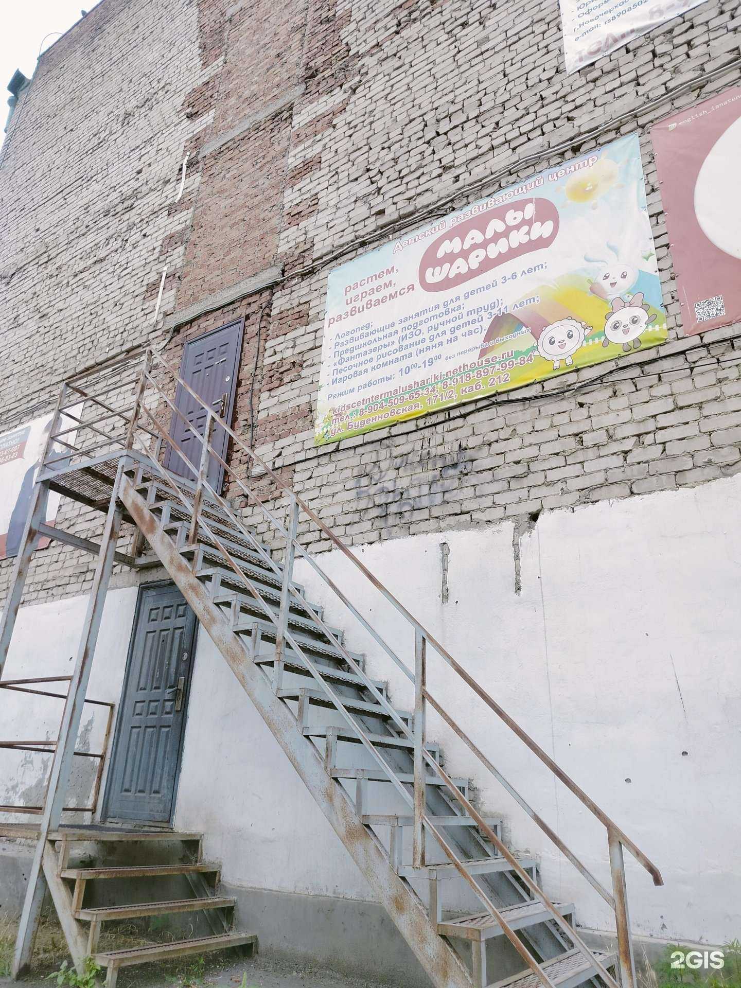 Отзывы на компанию Малышарики в Новочеркасске c фото