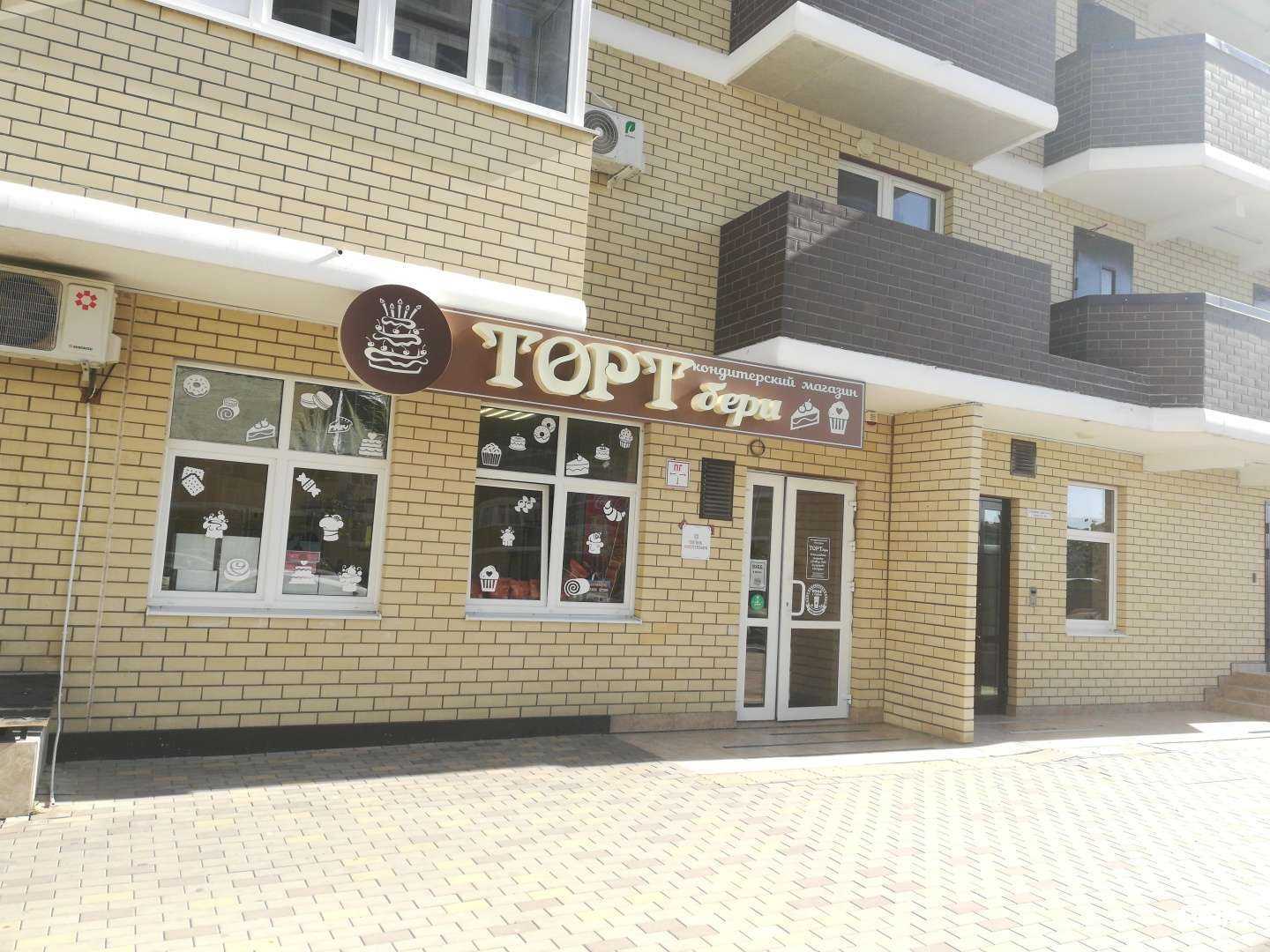 Отзывы на компанию Тортбери в Батайске c фото