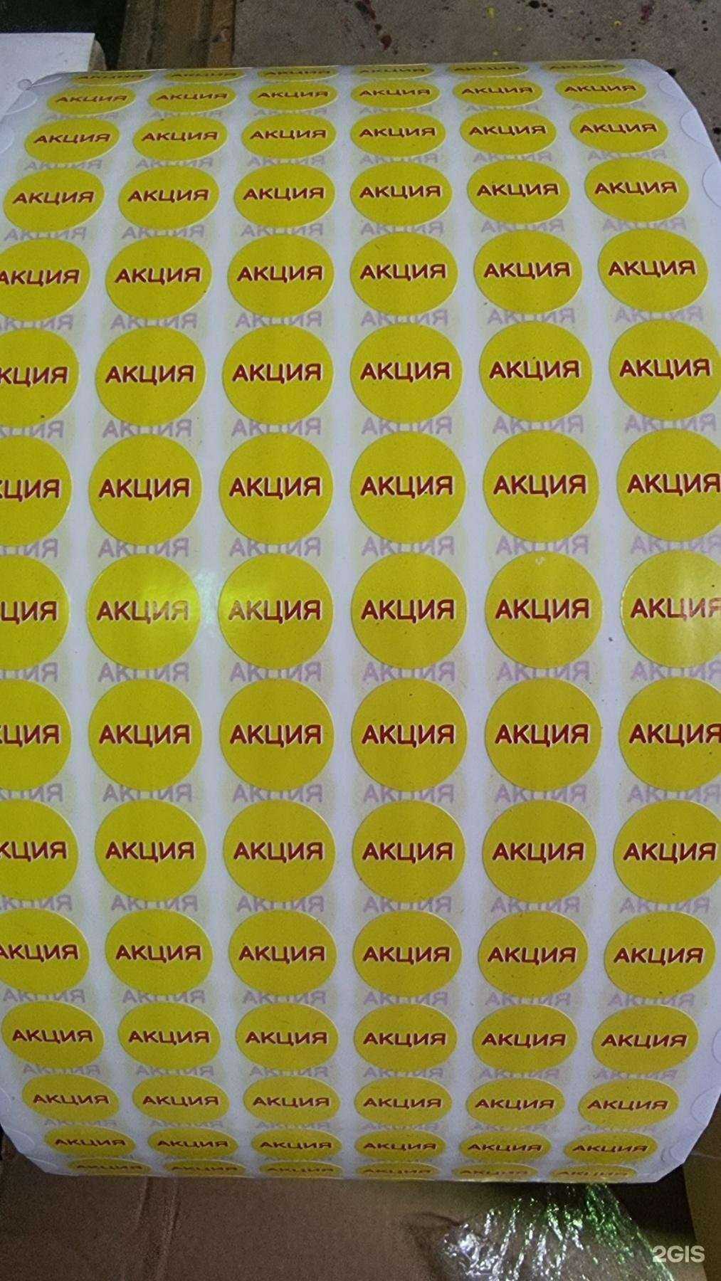 Отзывы на компанию Прайс Этикетка в г. Красноярск c фото