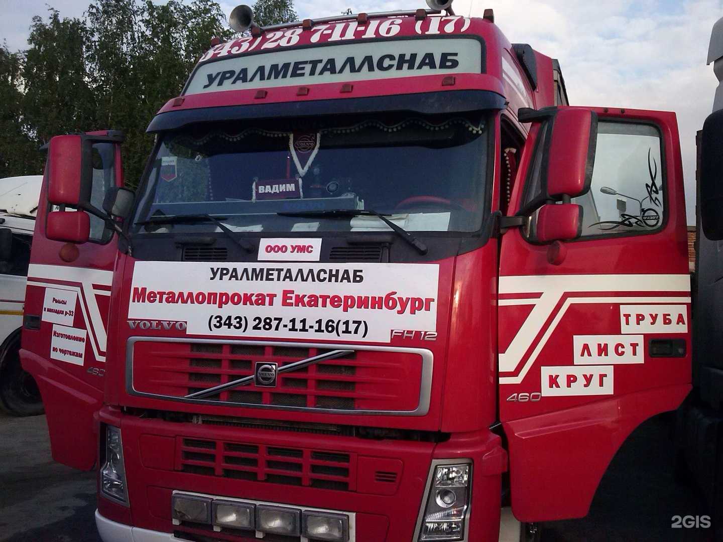 Отзывы на компанию Уралметаллснаб в г. Екатеринбург c фото