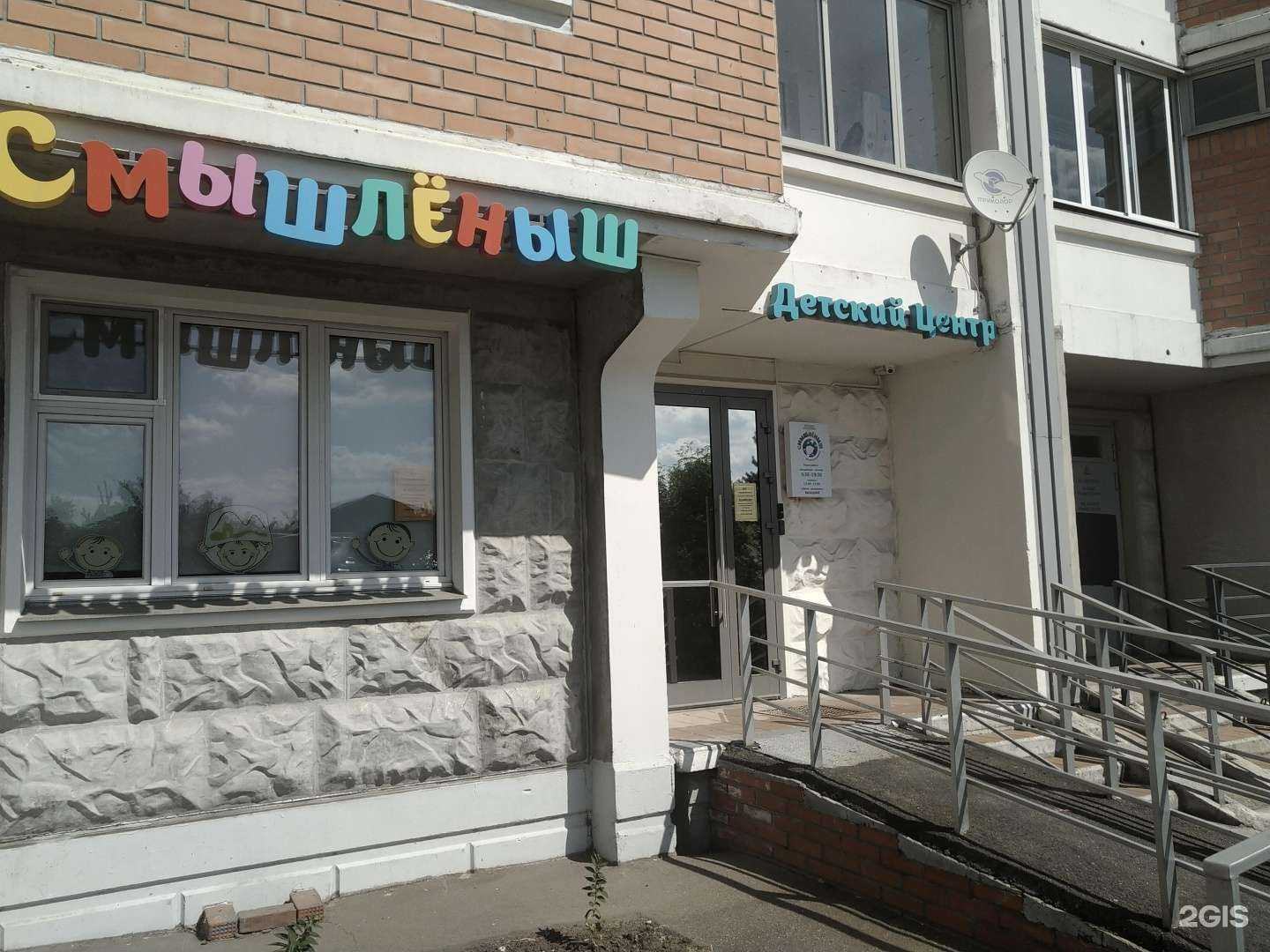 Отзывы на компанию Смышлёныш в Балашихе c фото