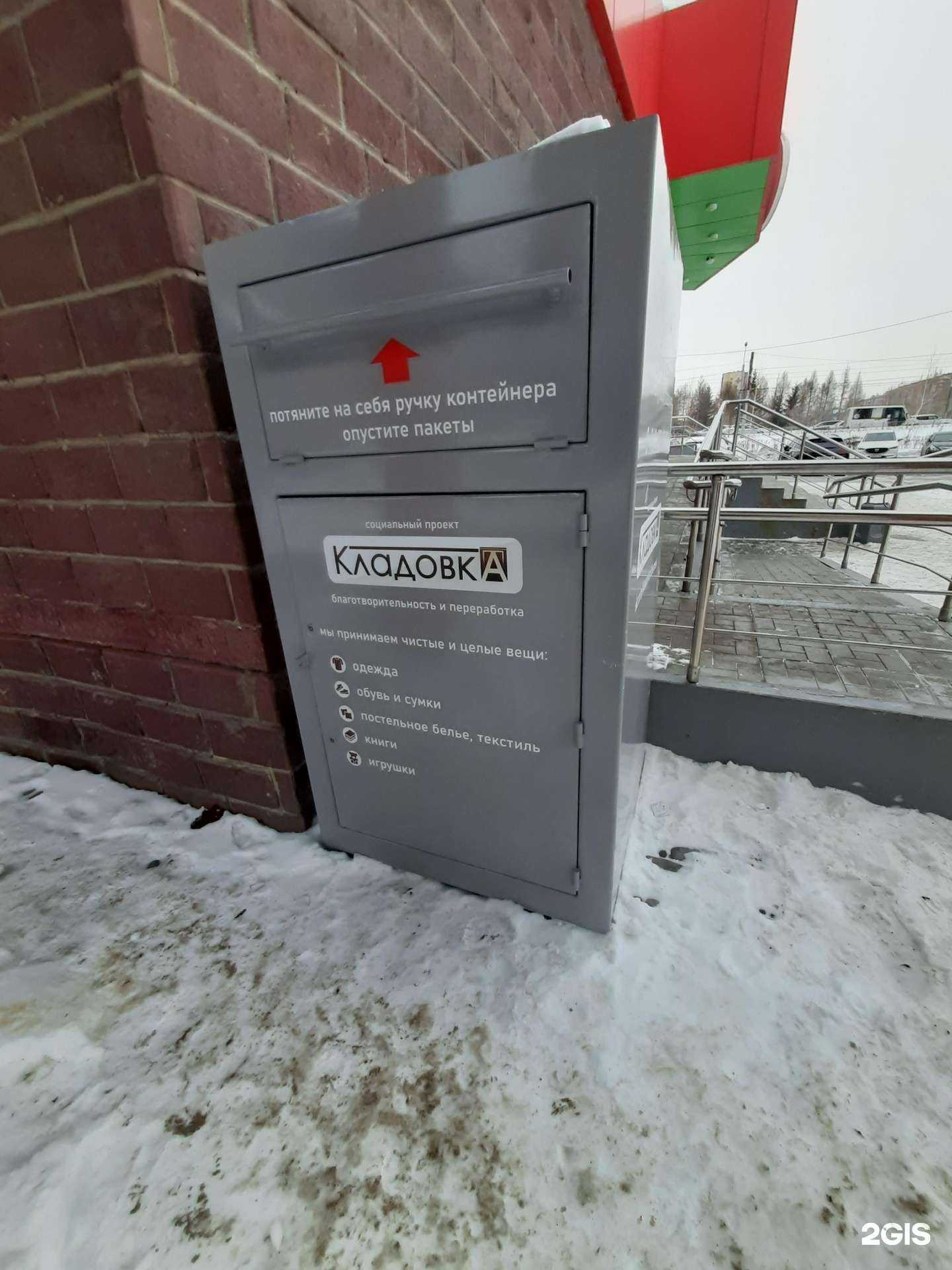 Отзывы на компанию Кладовка в Омске c фото