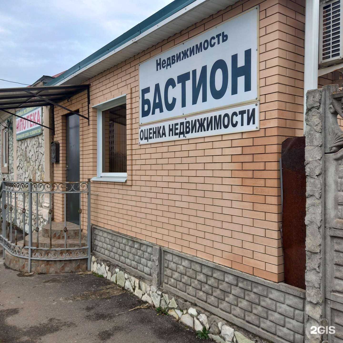 Отзывы на компанию Бастион в Майкопе c фото