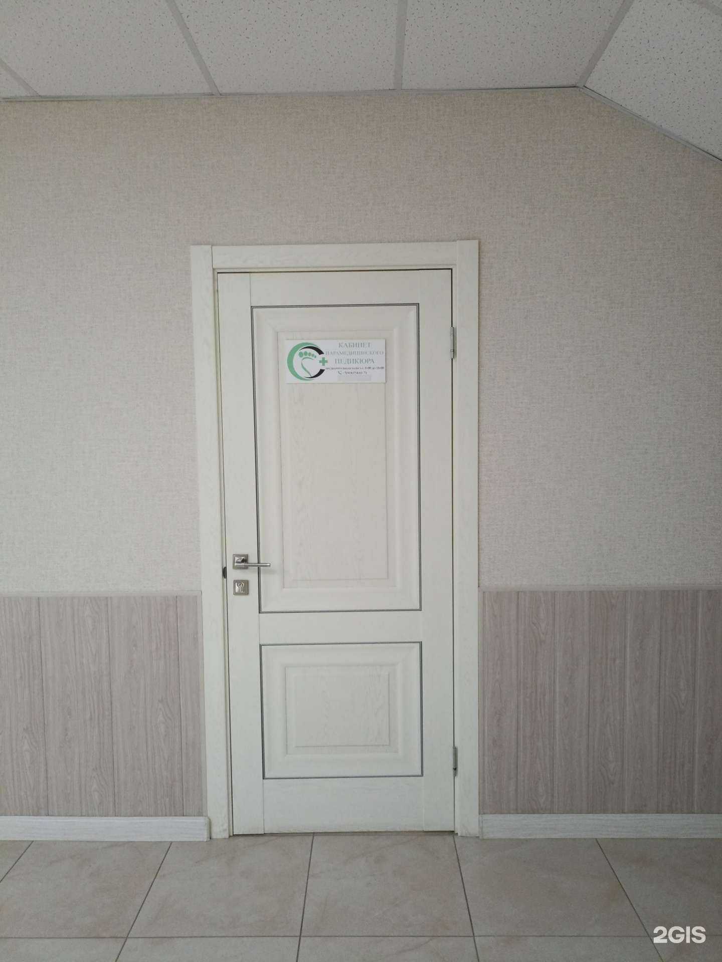 Отзывы на компанию Кабинет парамедицинского педикюра в г. Георгиевск c фото