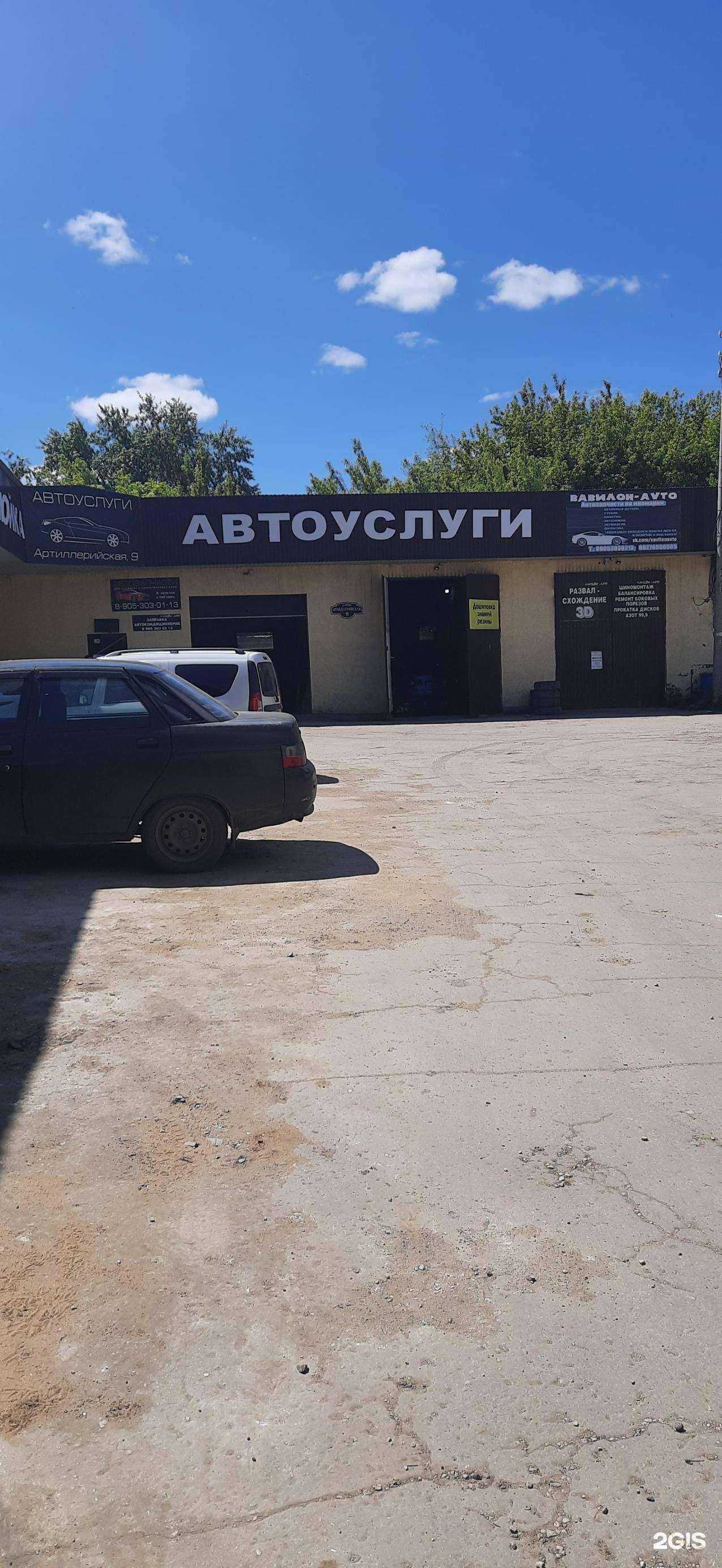 Отзывы на компанию VavilonAuto в г. Чапаевск c фото