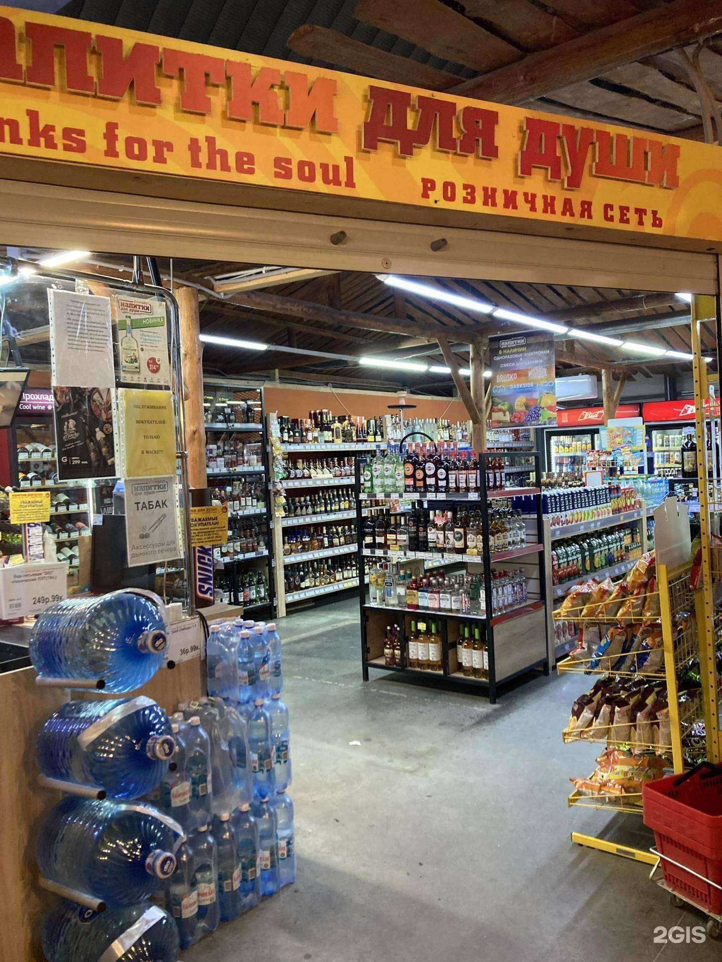 Отзывы на компанию Напитки для души в Новосибирске c фото