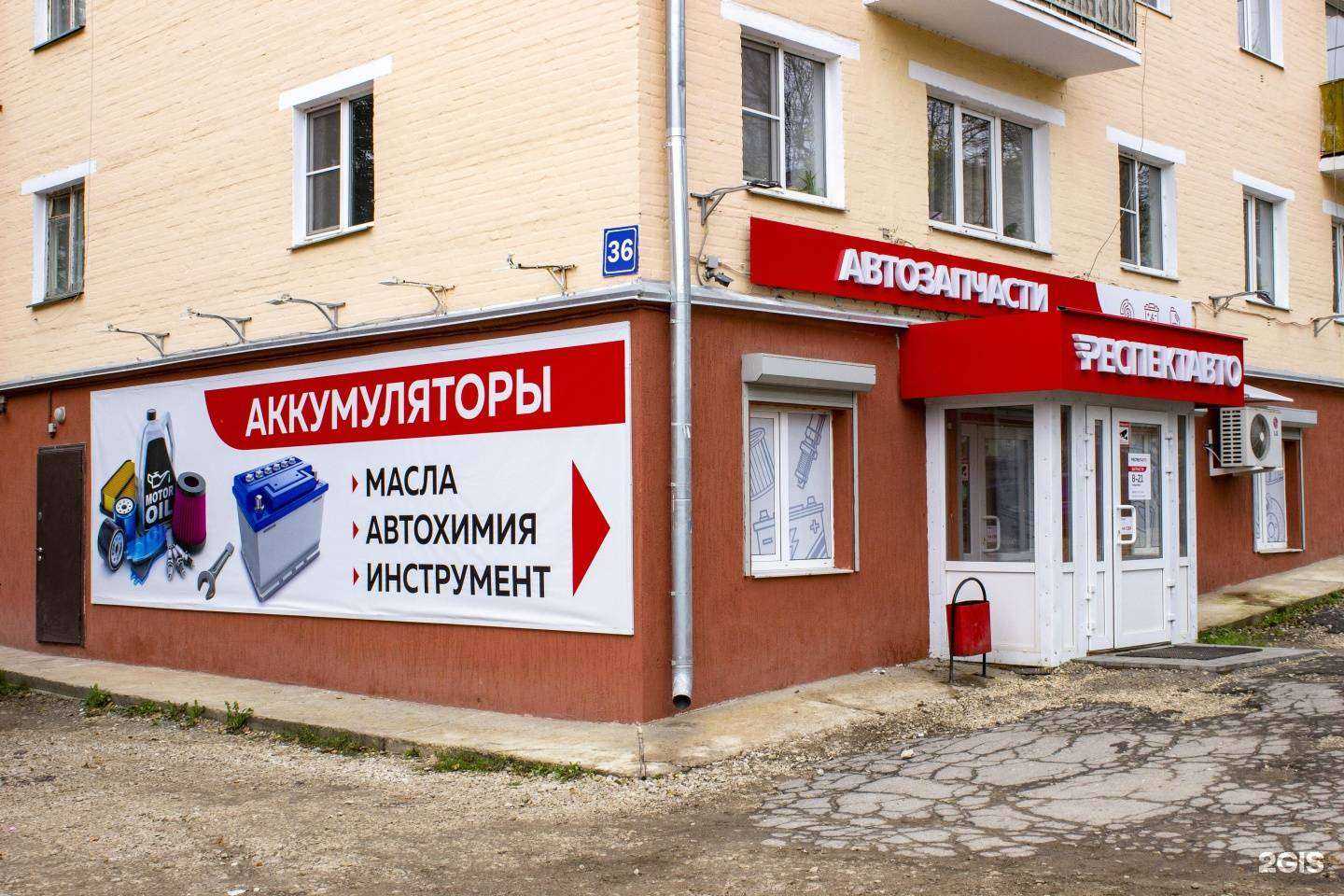 Отзывы на компанию РЕСПЕКТ АВТО в Туле c фото