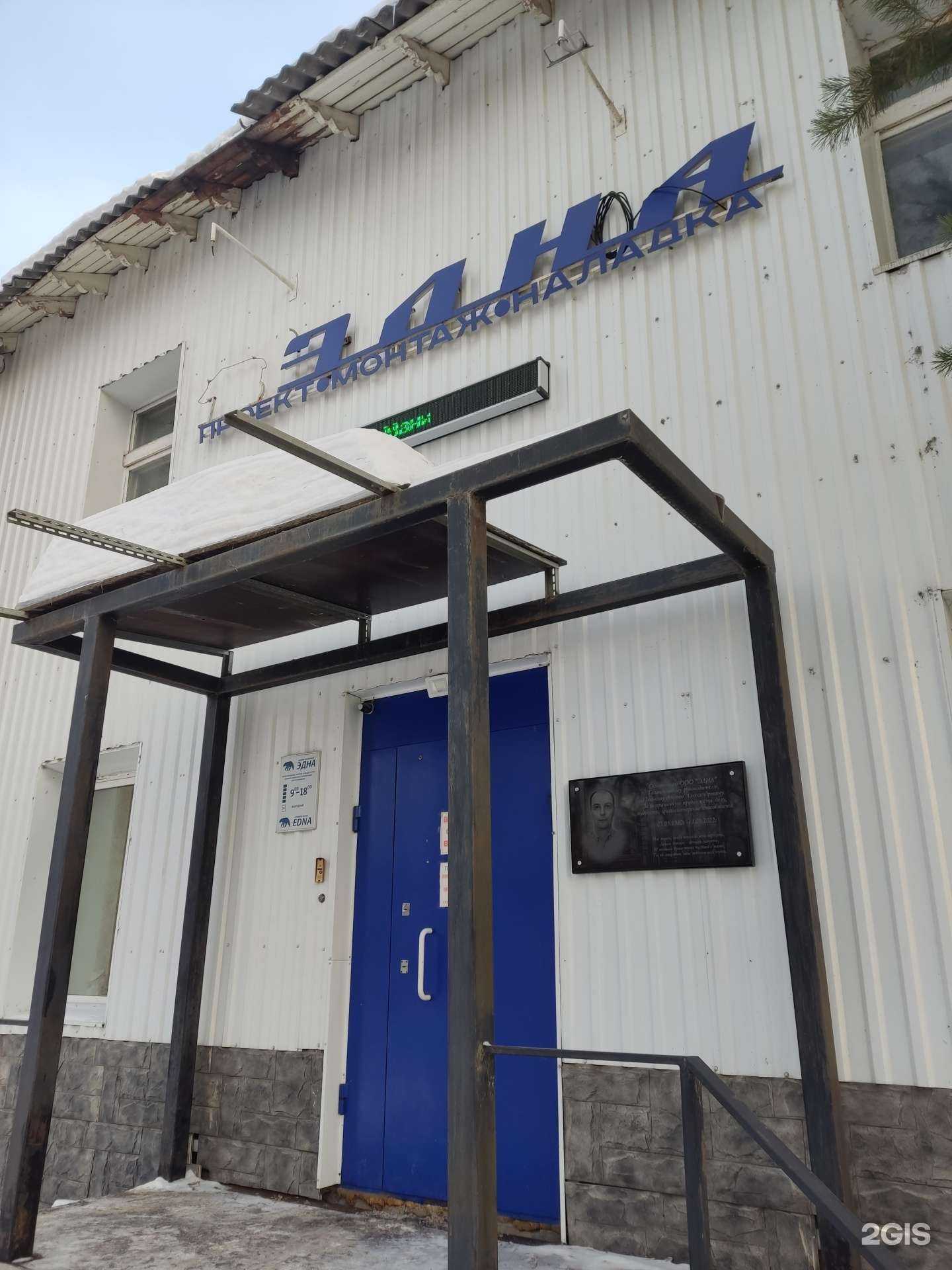 Отзывы на компанию Эдна в Перми c фото