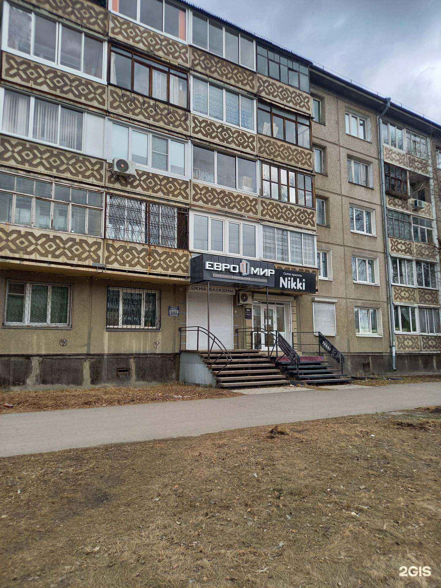 Отзывы на компанию Mexica в Ангарске c фото - фотография 2 из 2