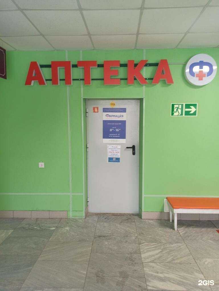 Отзывы на компанию Фармация в Екатеринбурге c фото