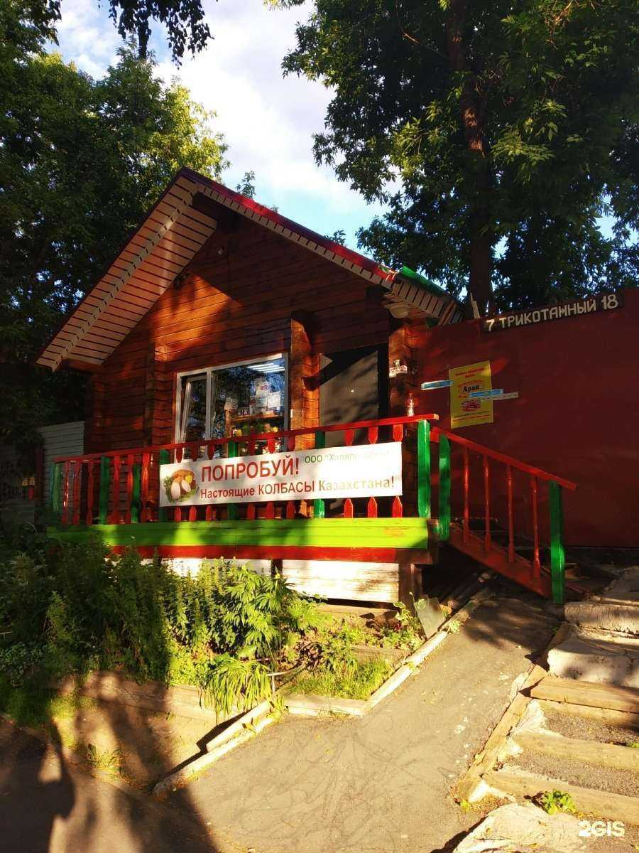 Отзывы на компанию Халяль-центр в Новосибирске c фото - фотография 2 из 2