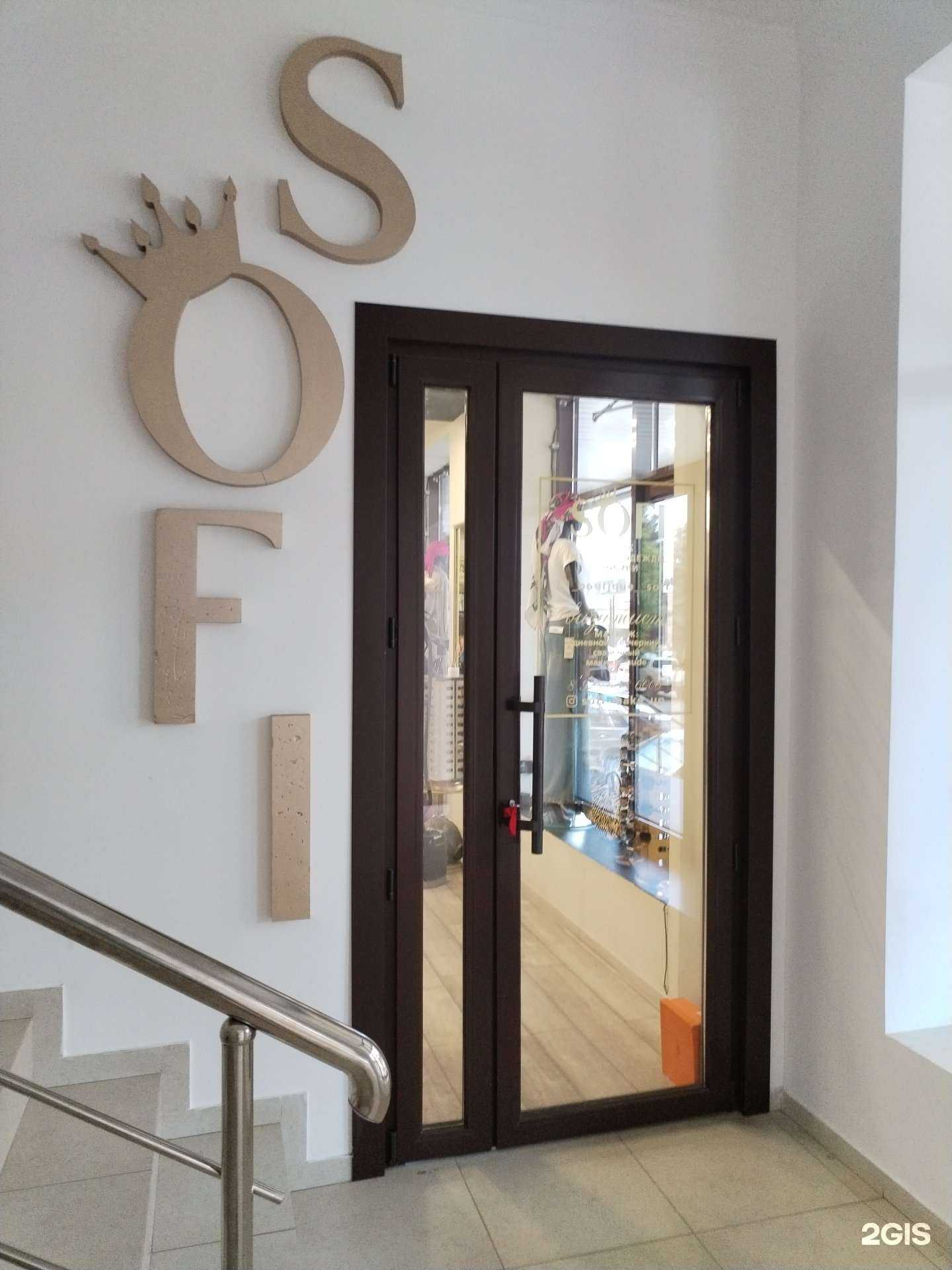 Отзывы на компанию Sofi в г. Черкесск c фото