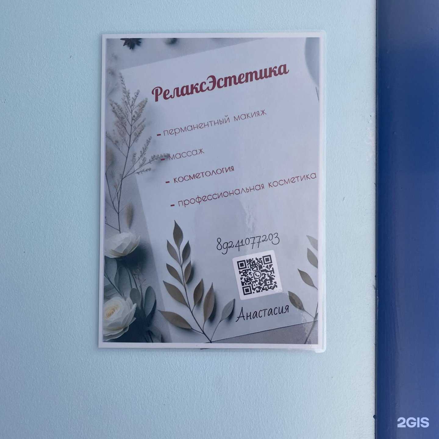 Отзывы на компанию Кабинет косметологии и массажа в Хабаровске c фото