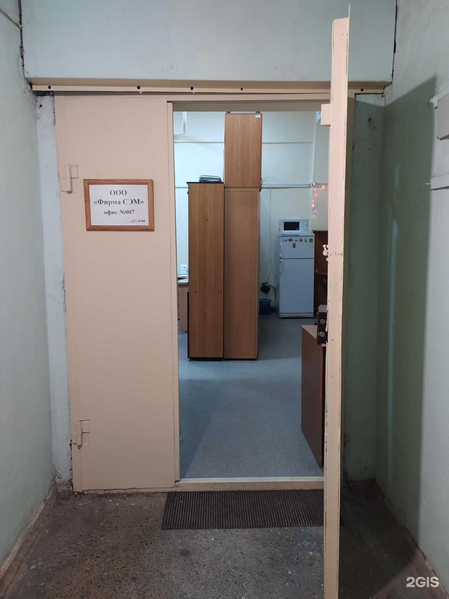 Отзывы на компанию Фирма сэм в г. Новосибирск c фото