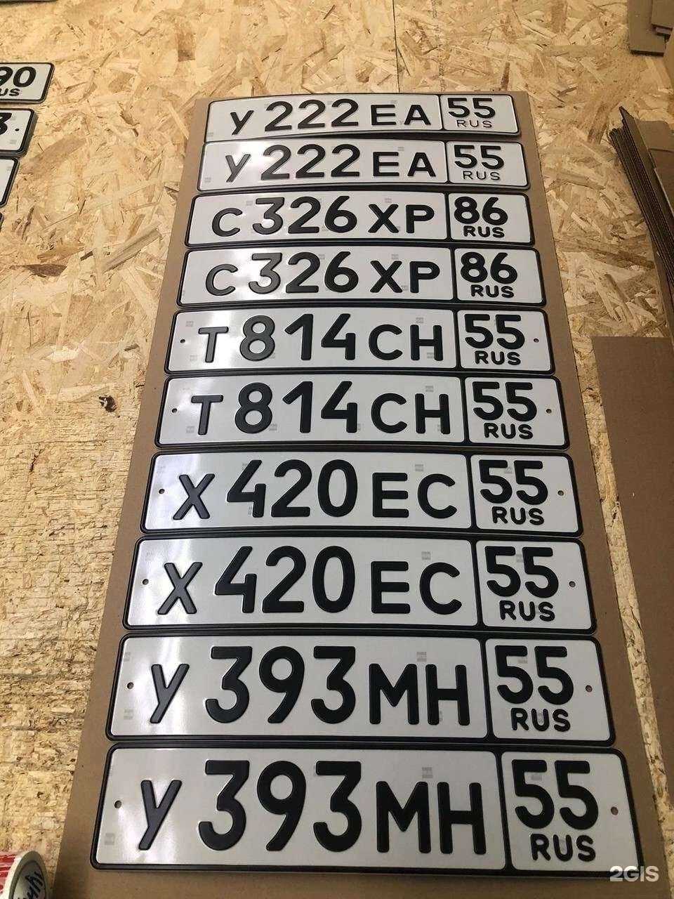 Отзывы на компанию Управление госномеров в г. Омск c фото