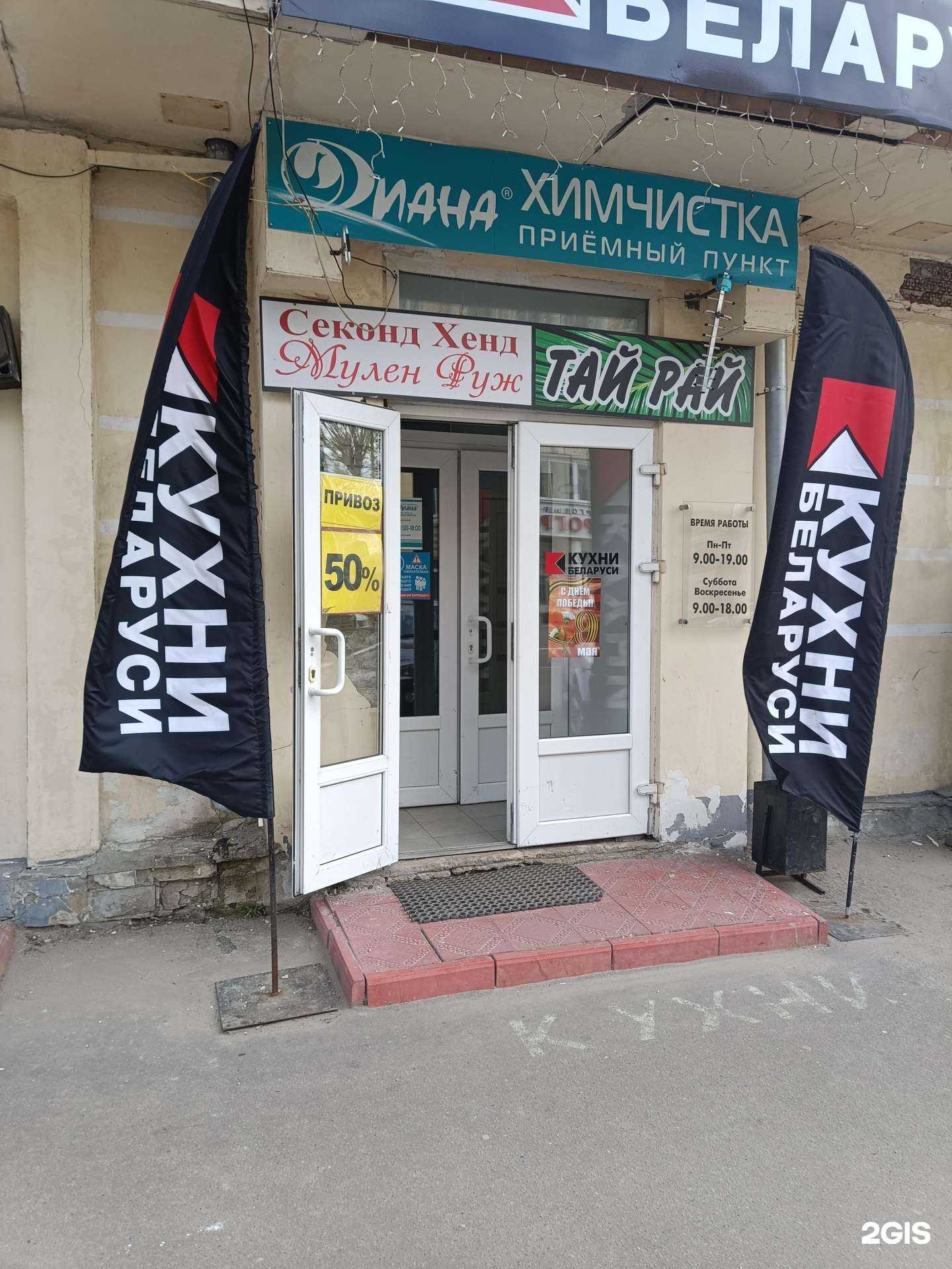 Отзывы на компанию Мулен Руж в Муроме c фото