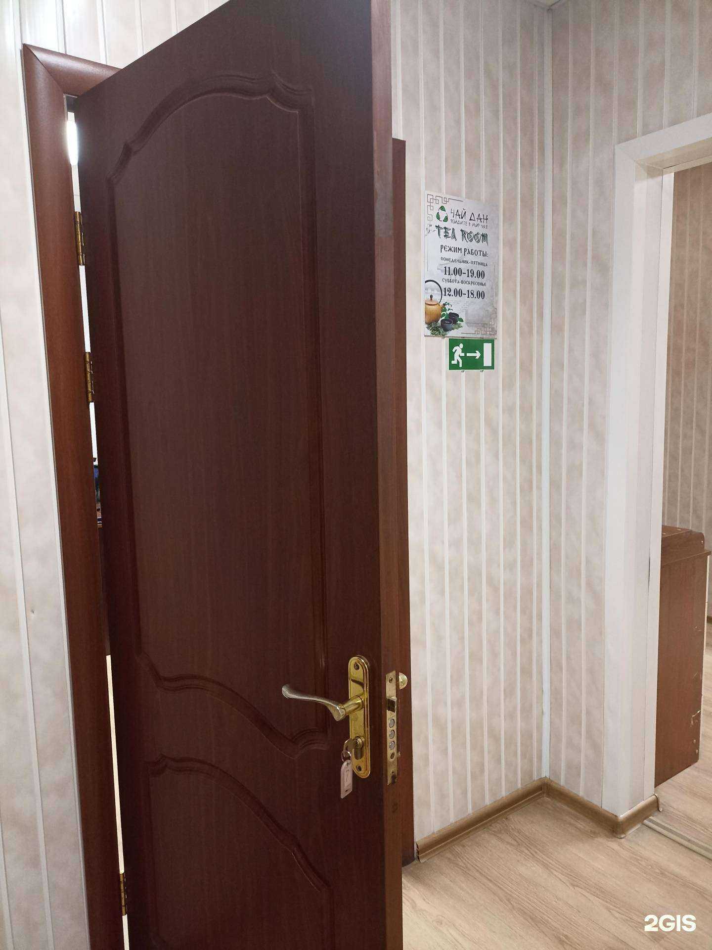 Отзывы на компанию Чай дан, магазин по продаже чая в Минусинске c фото