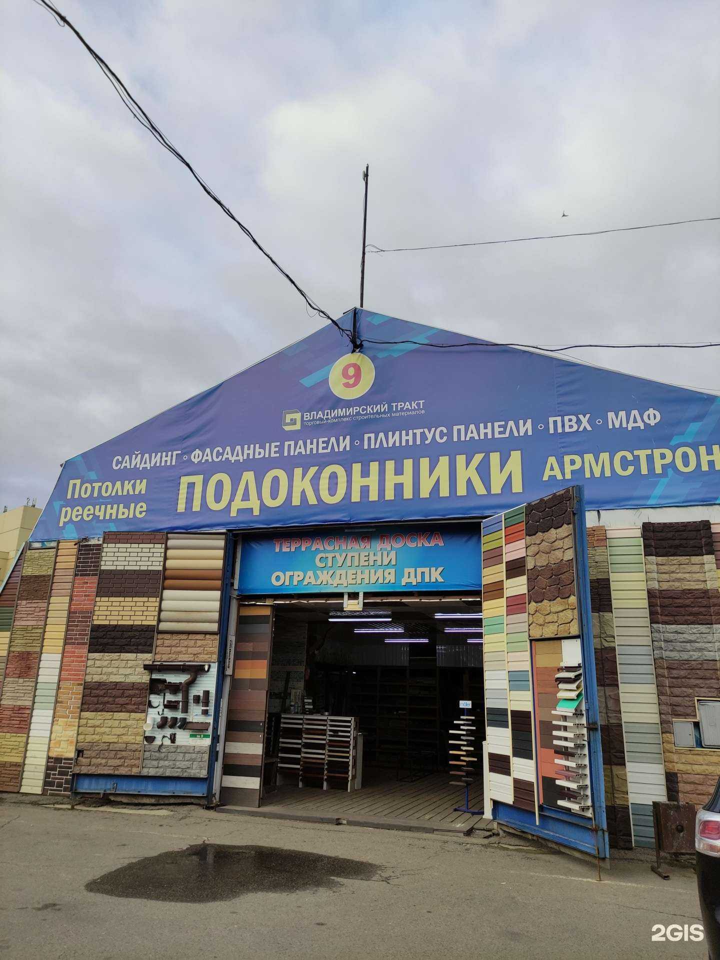 Отзывы на компанию Магазин товаров для ремонта в г. Реутов c фото