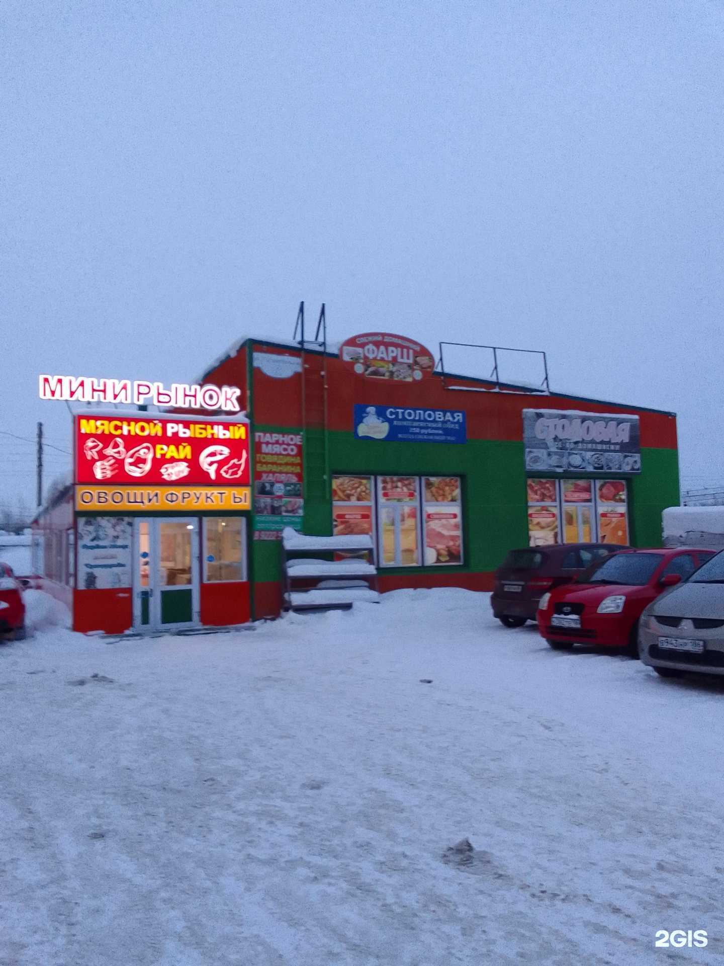 Отзывы на компанию Мясной рыбный рай в г. Сургут c фото