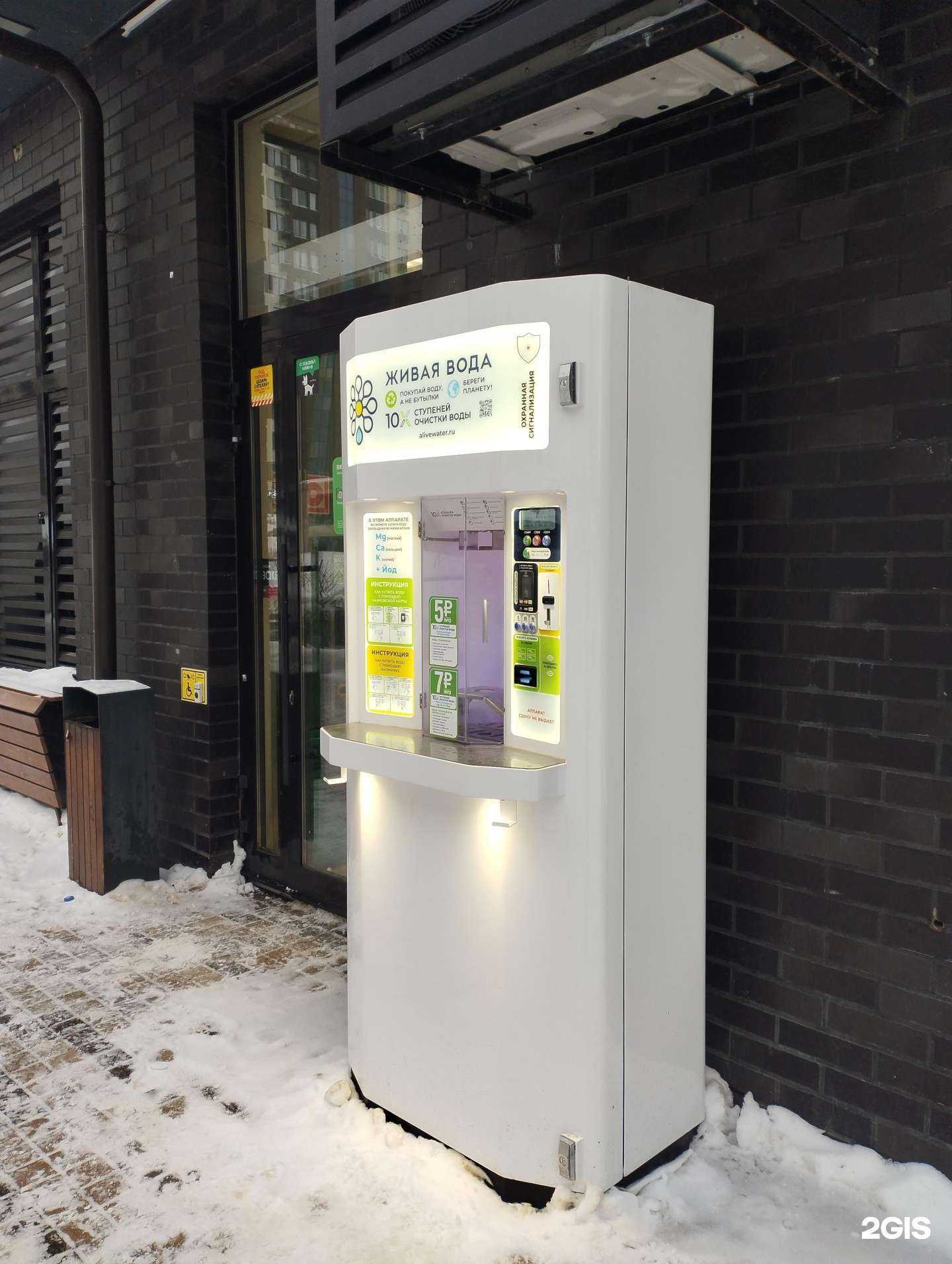 Отзывы на компанию Живая вода в Коммунарке c фото