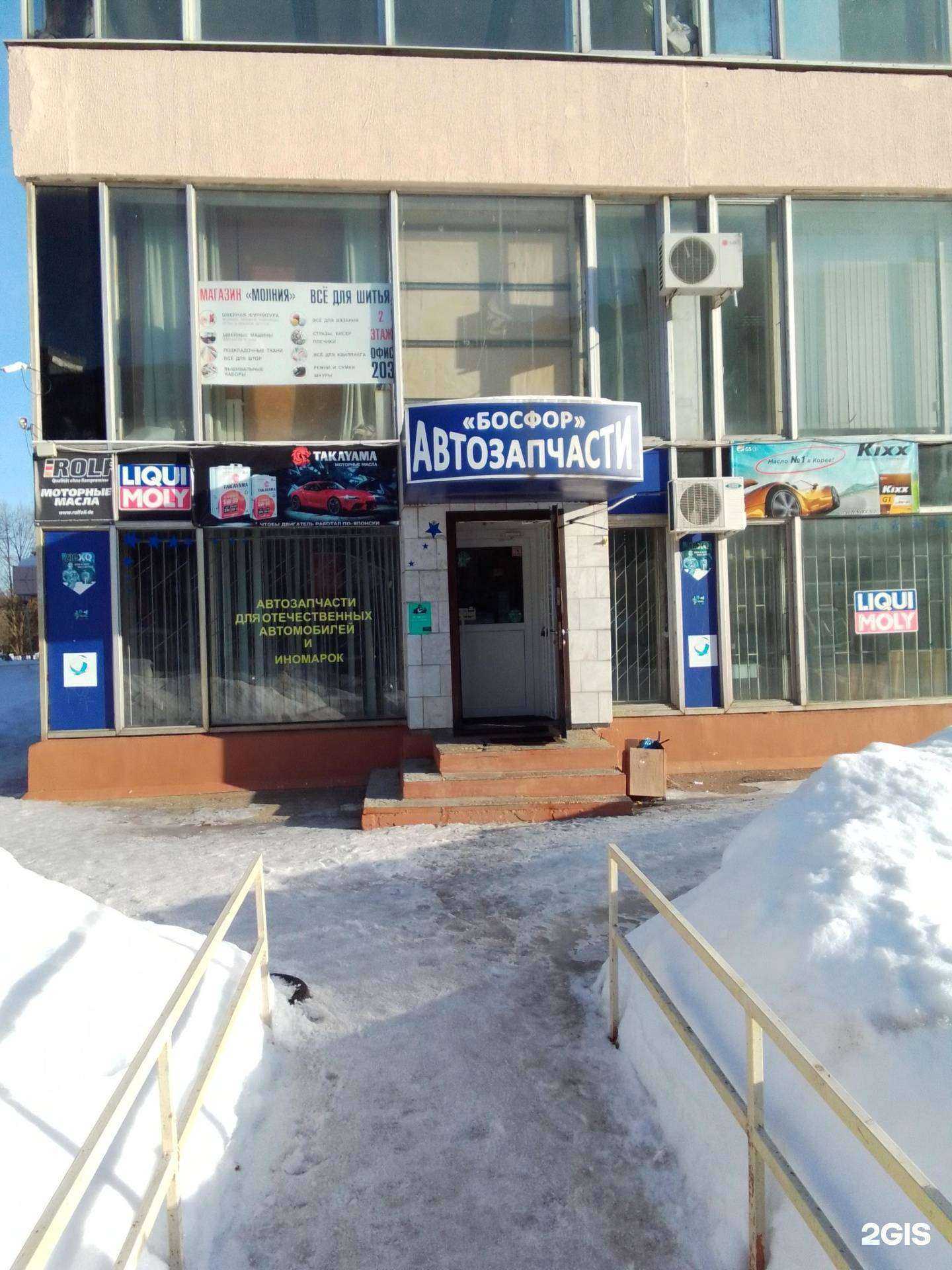 Отзывы на компанию Босфор в г. Обнинск c фото