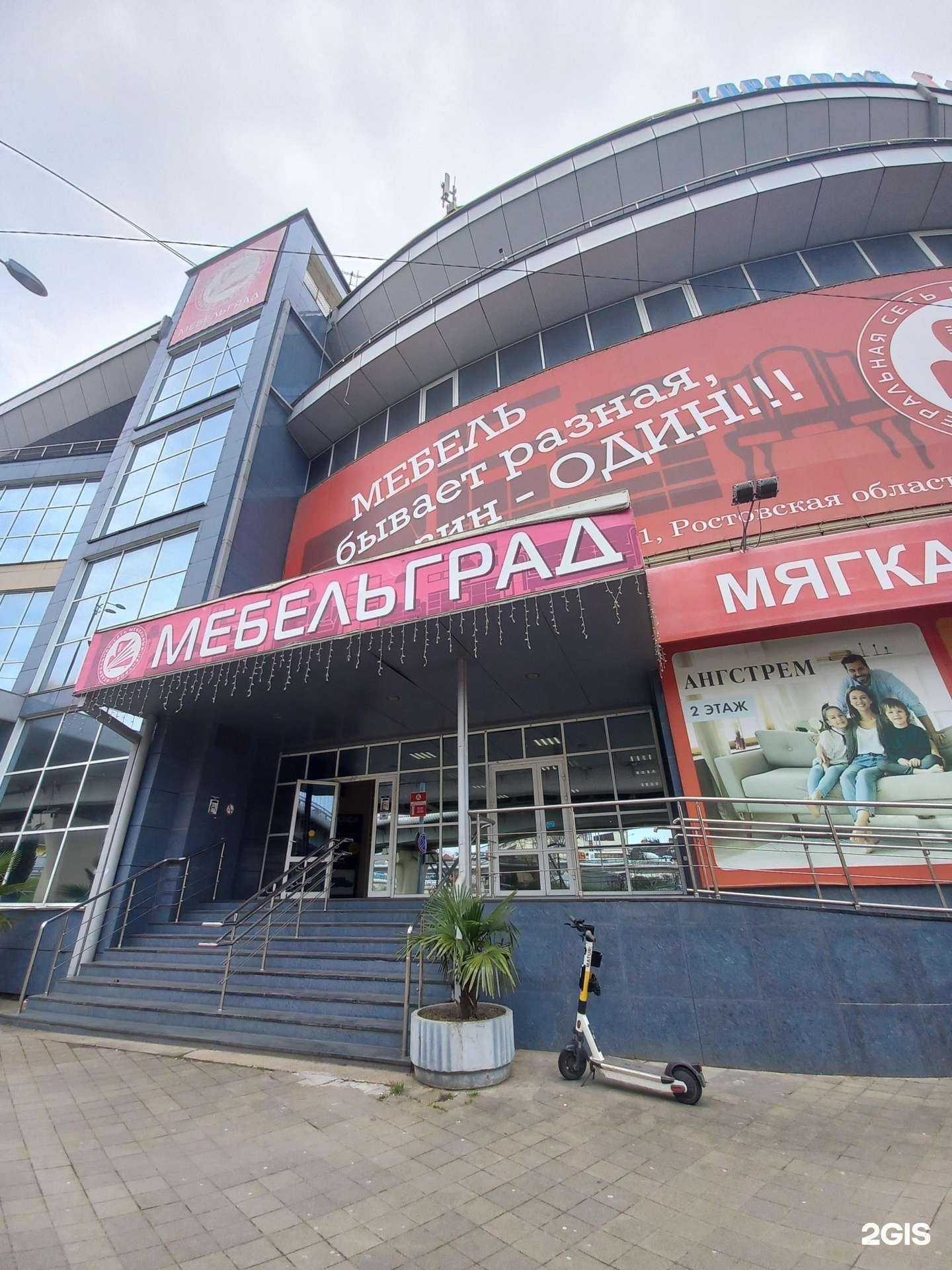 Отзывы на компанию Frendom в г. Сочи c фото