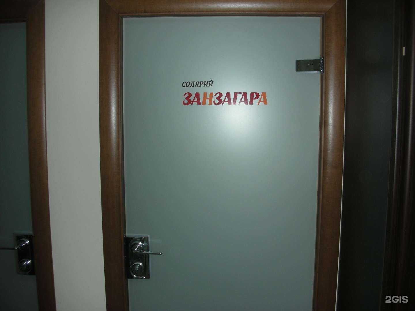 Отзывы на компанию ЗАнЗАГАРа в г. Киров c фото