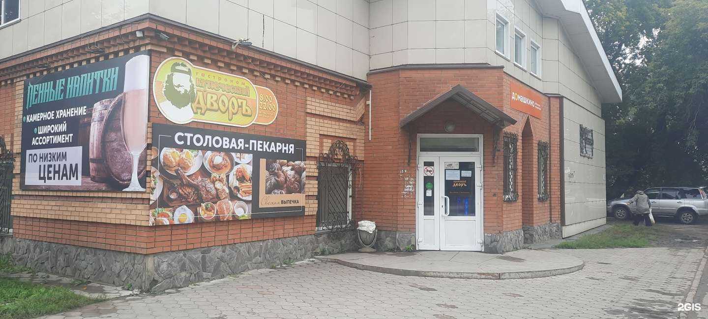 Отзывы на компанию Столовая в Рубцовске c фото