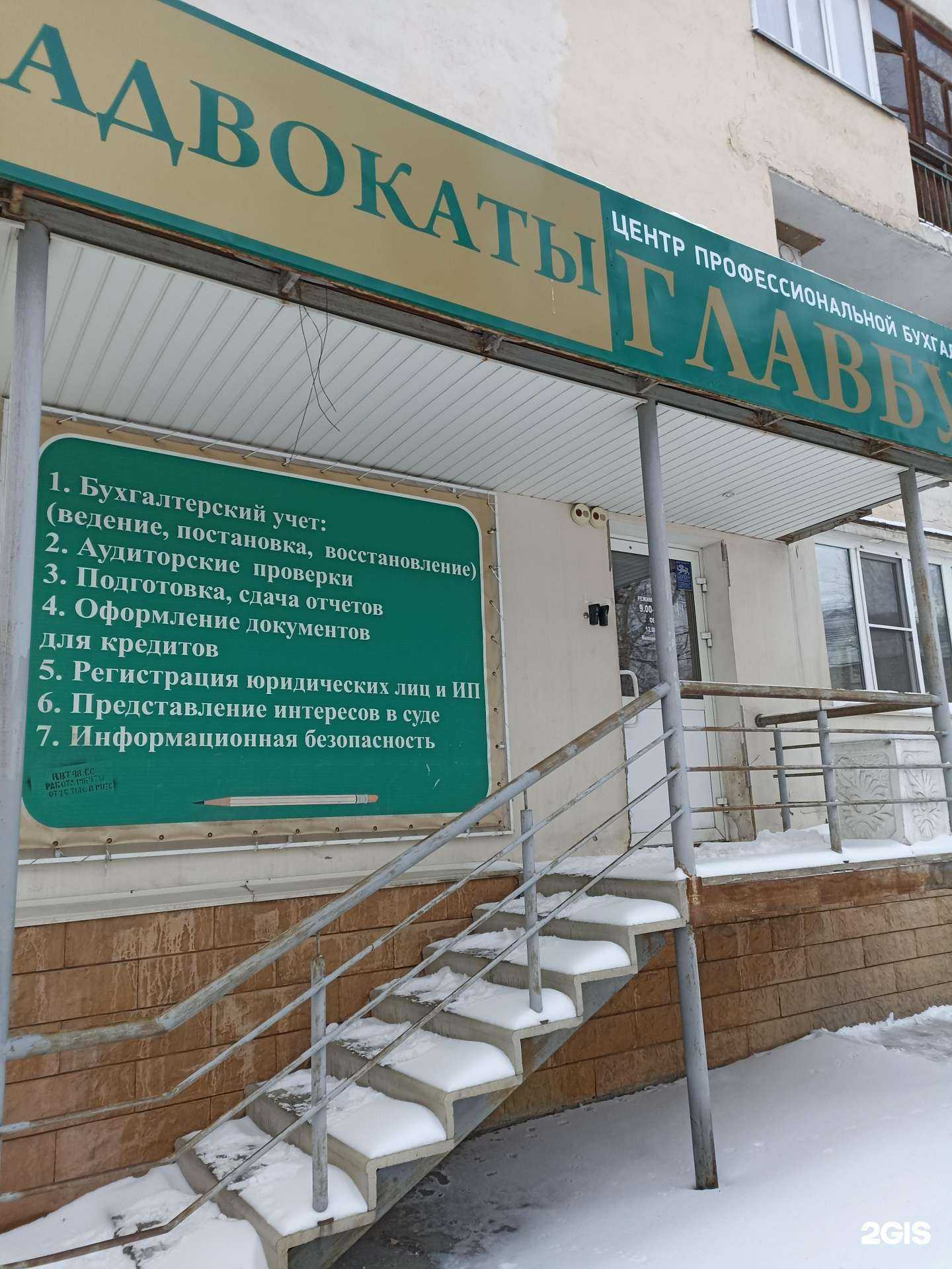 Отзывы на компанию Адвокатский кабинет Липатникова Д.И. в г. Барнаул c фото