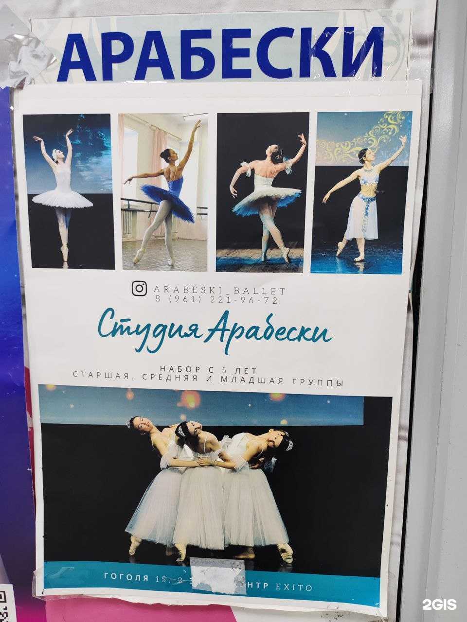 Отзывы на компанию Арабески в Новосибирске c фото