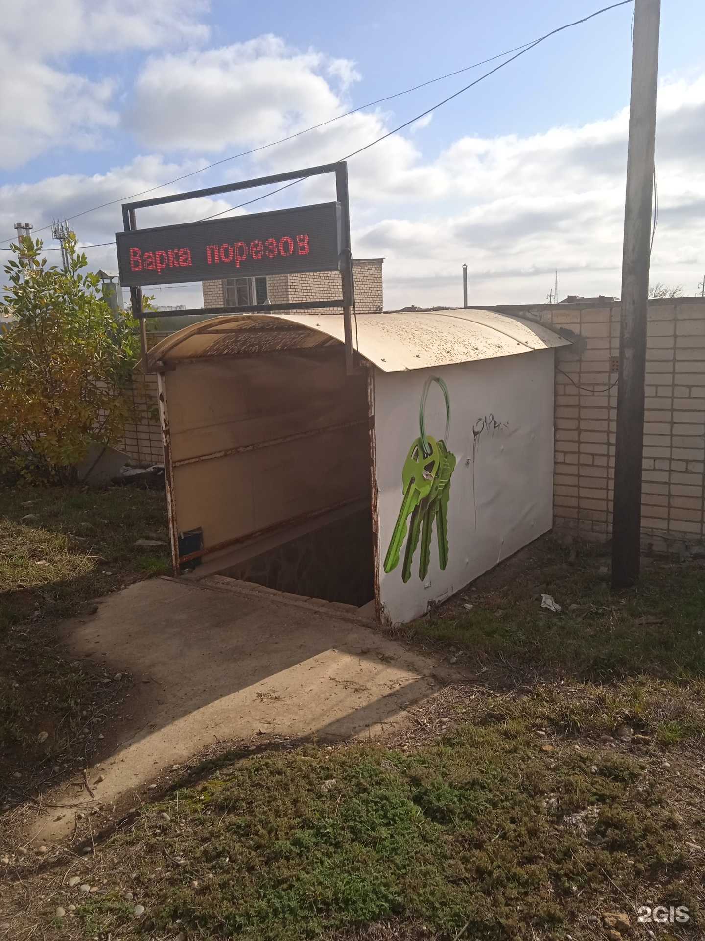 Отзывы на компанию Компания по изготовлению ключей в г. Ставрополь c фото