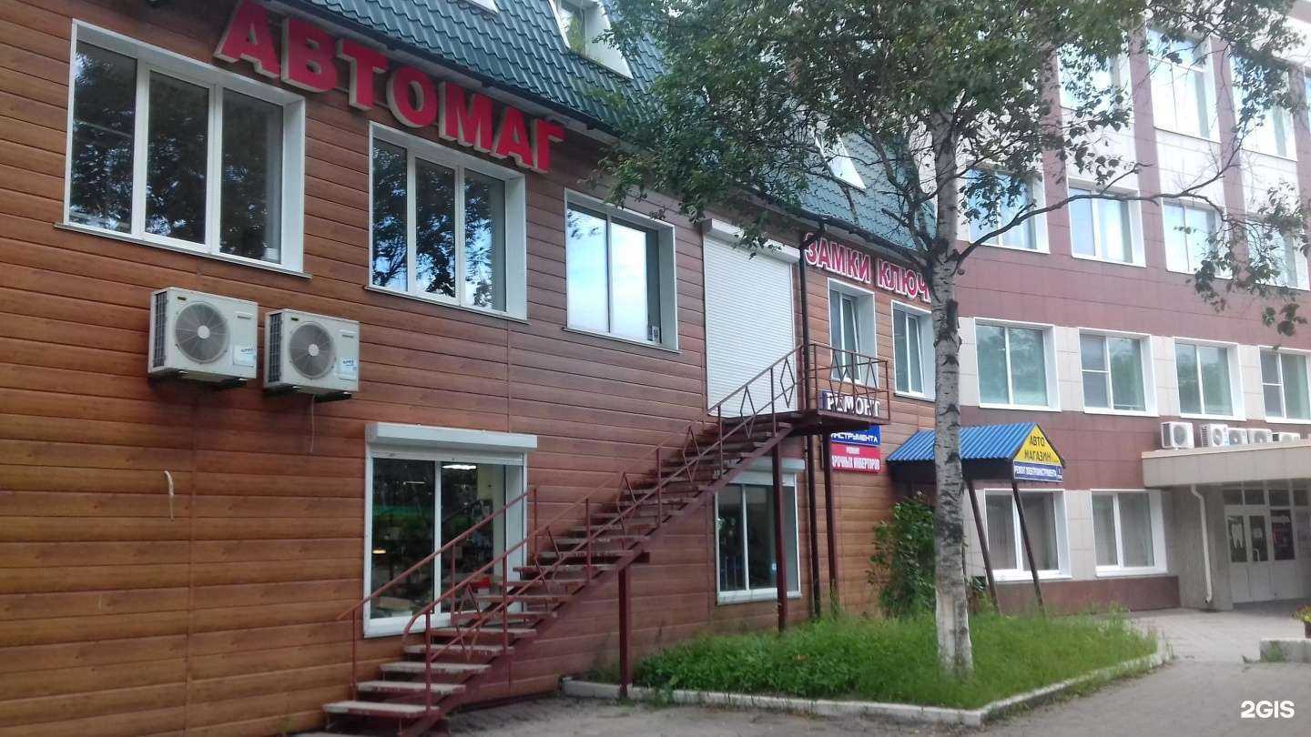 Отзывы на компанию Автомагазин в г. Артём c фото