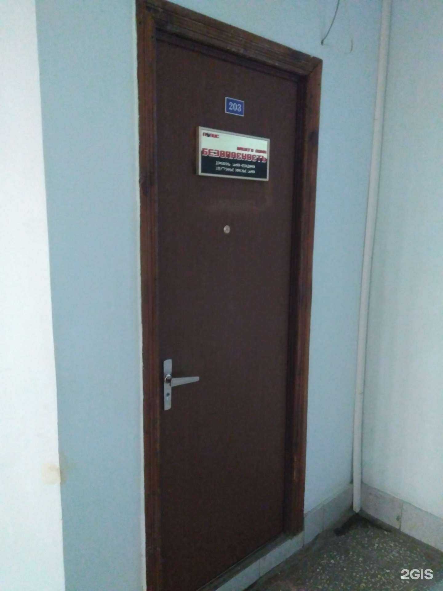 Отзывы на компанию Полис в Саратове c фото