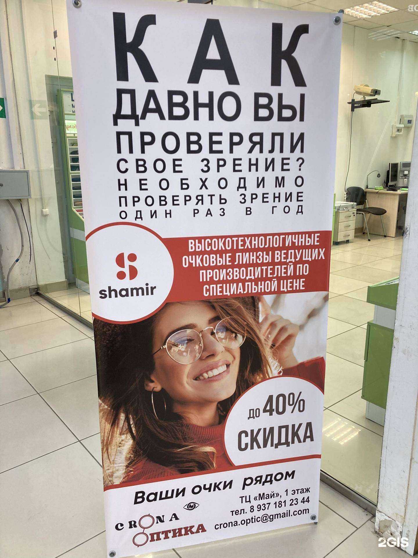 Отзывы на компанию Crona в Самаре c фото