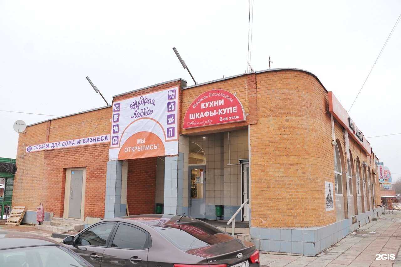 Отзывы на компанию Щедрая лавка в Ногинске c фото